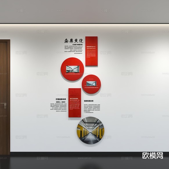 企业文化墙 宣传栏 标语3d模型下载