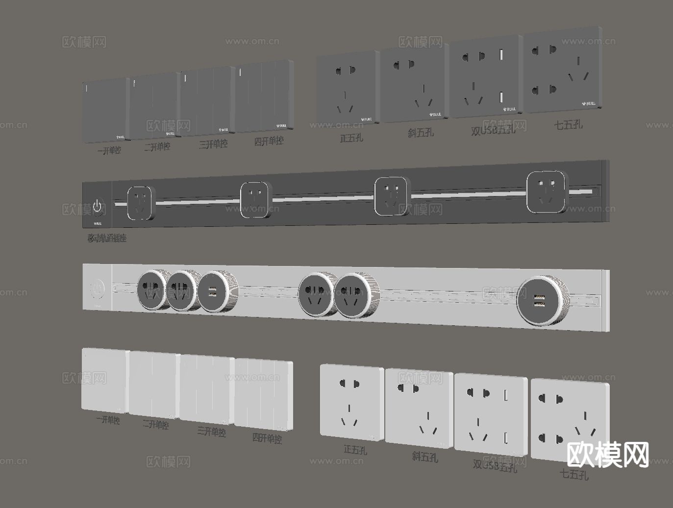 现代轨道插座 开门 插座su模型