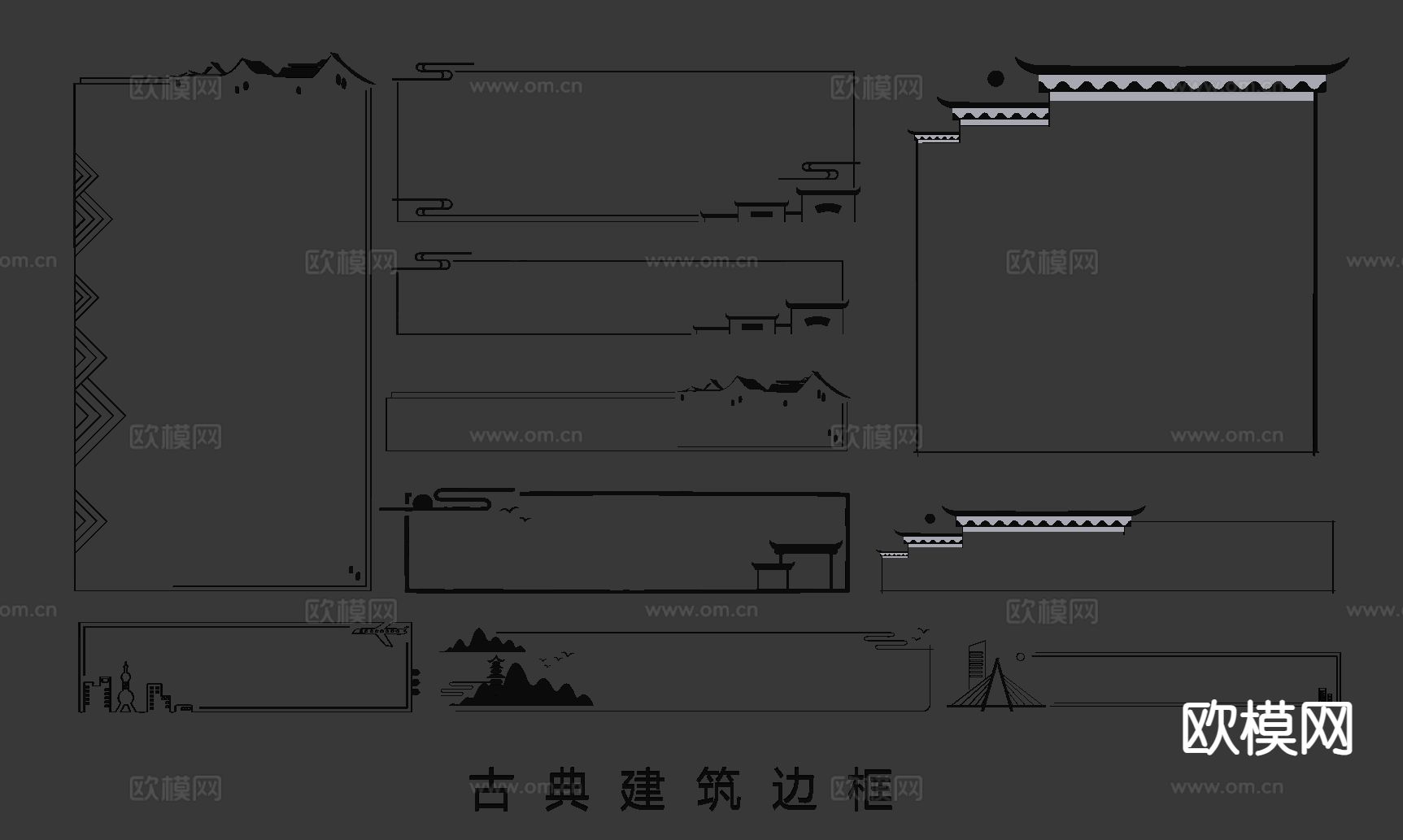 中式墙饰 江南建筑边框 山水边框su模型