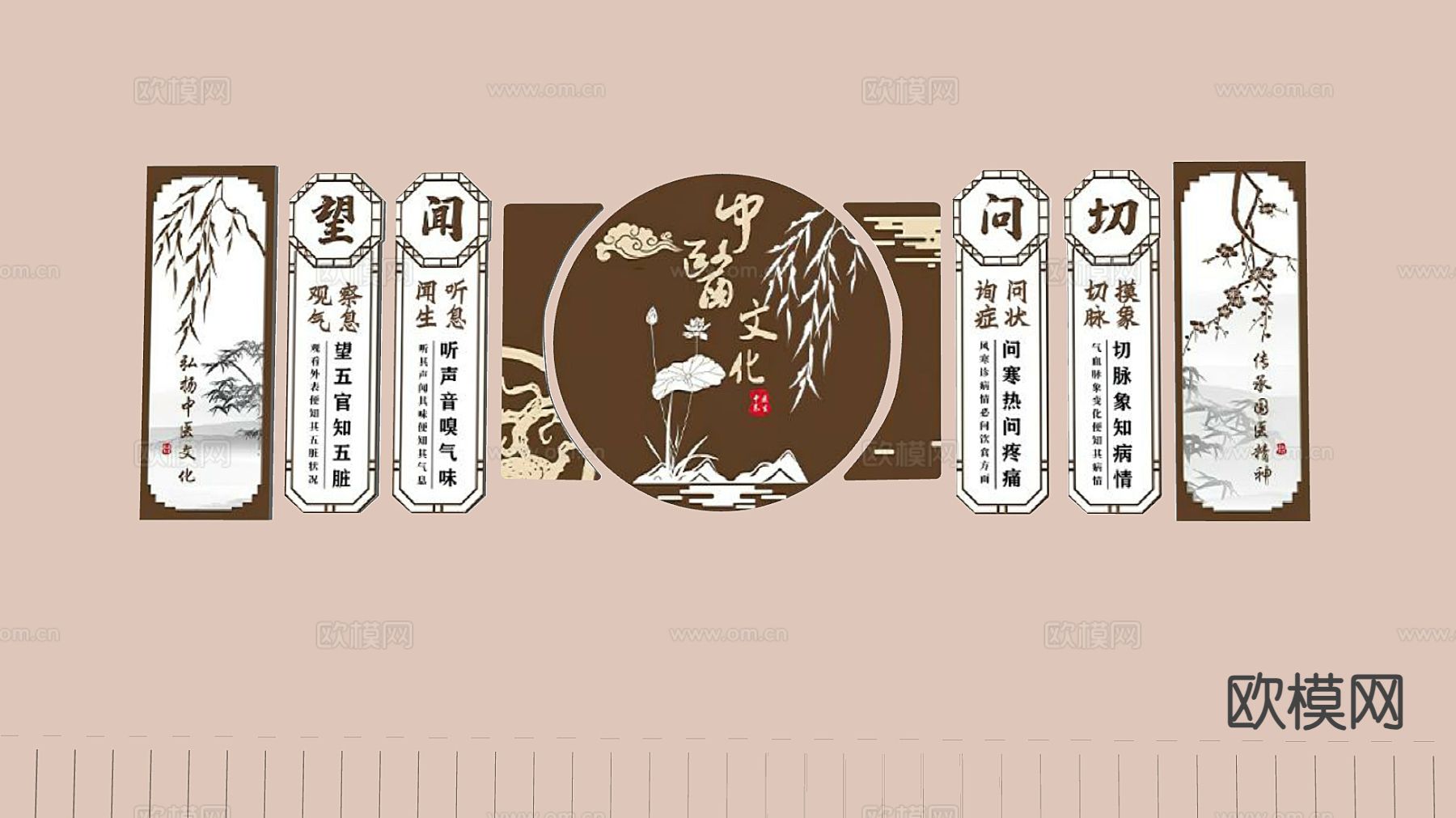 医院文化墙 中医文化墙su模型