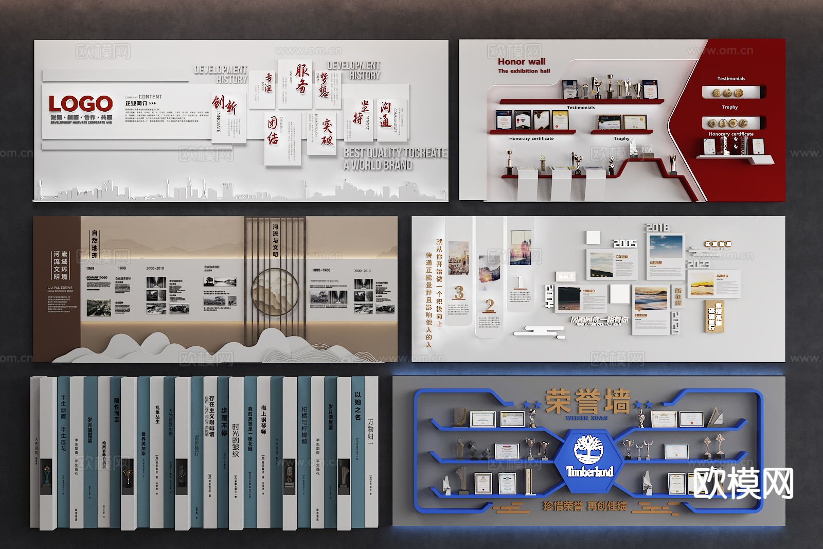 现代形象墙 展示墙 荣誉墙 文化墙3d模型