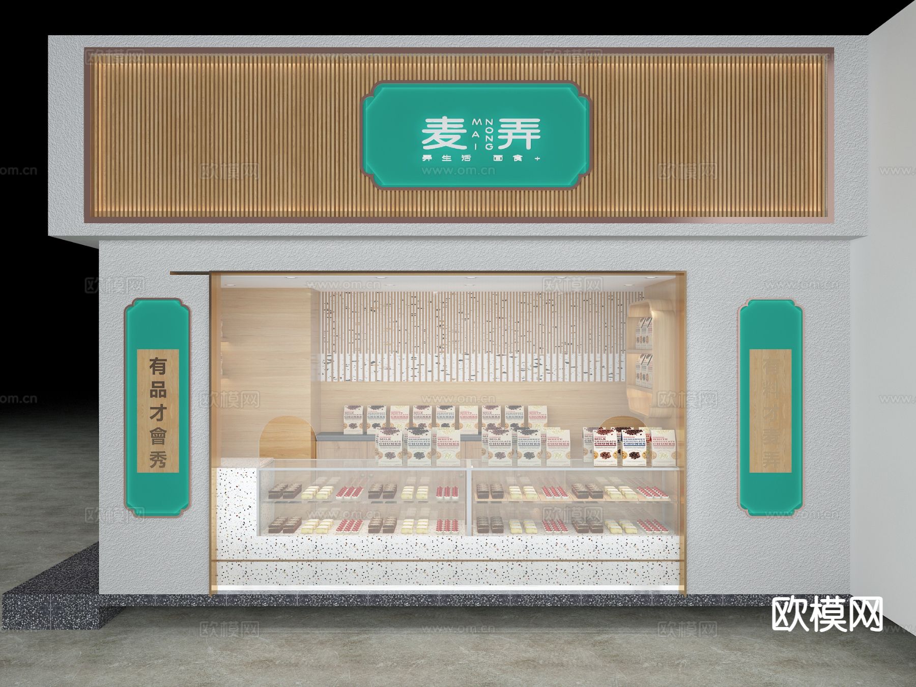 现代面包店 蛋糕店免费3d模型