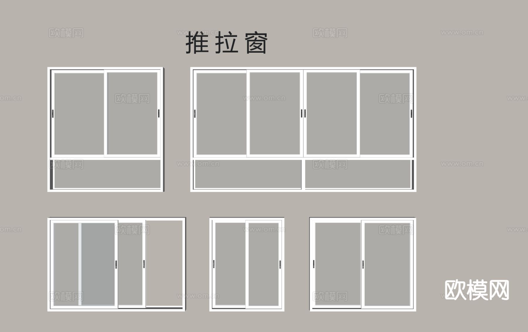 现代推拉窗 窗户 玻璃窗su模型