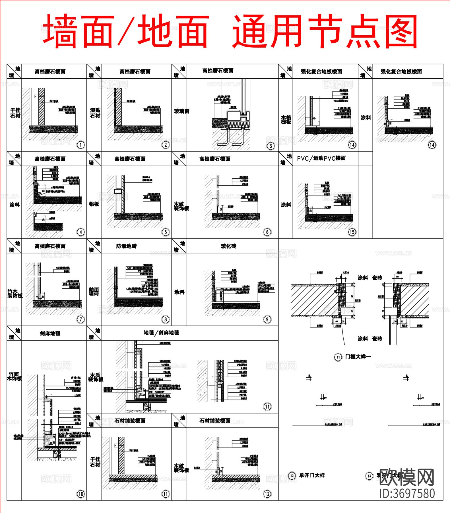 墙面 地面 天花吊顶cad大样图