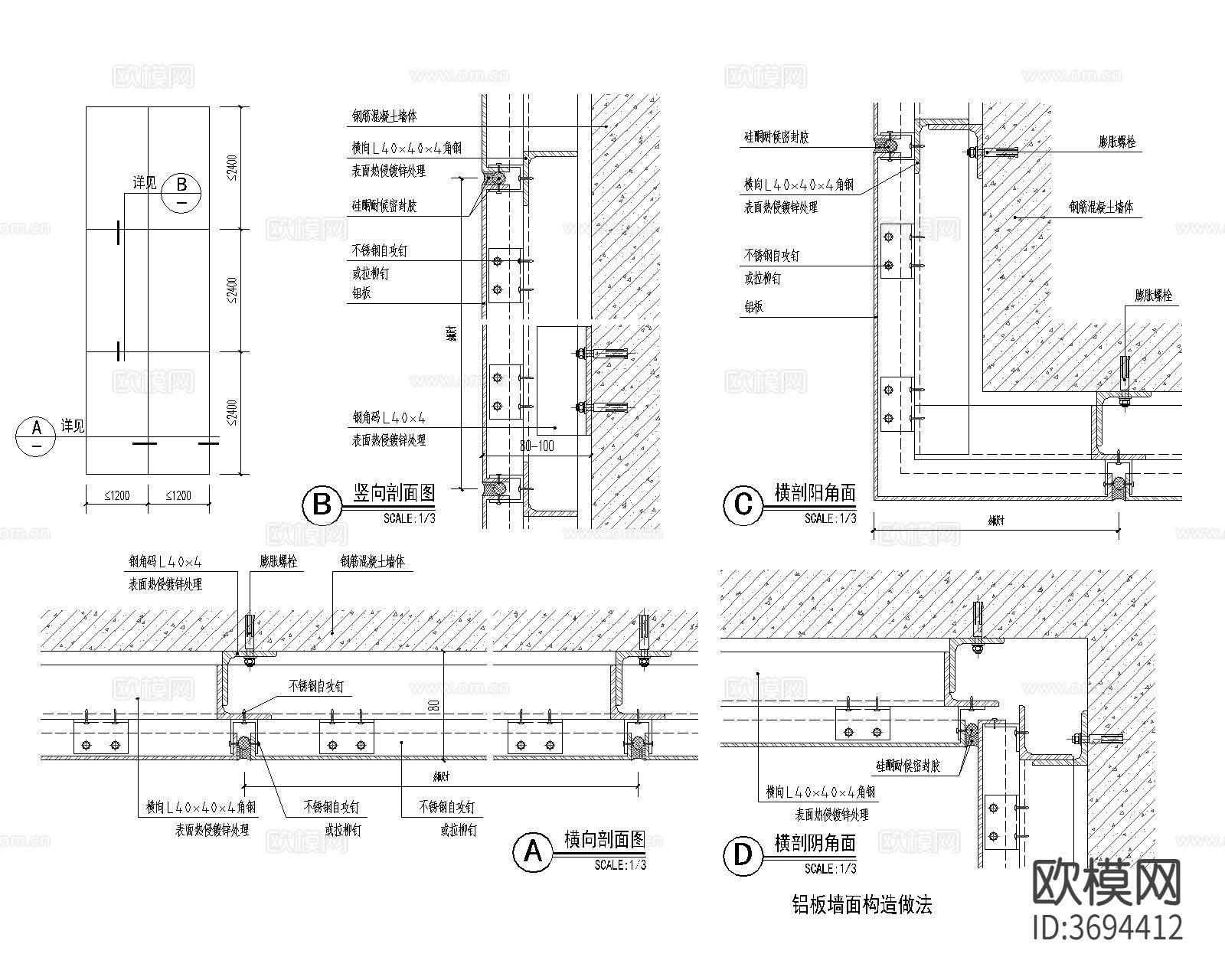 铝单板墙板cad大样图