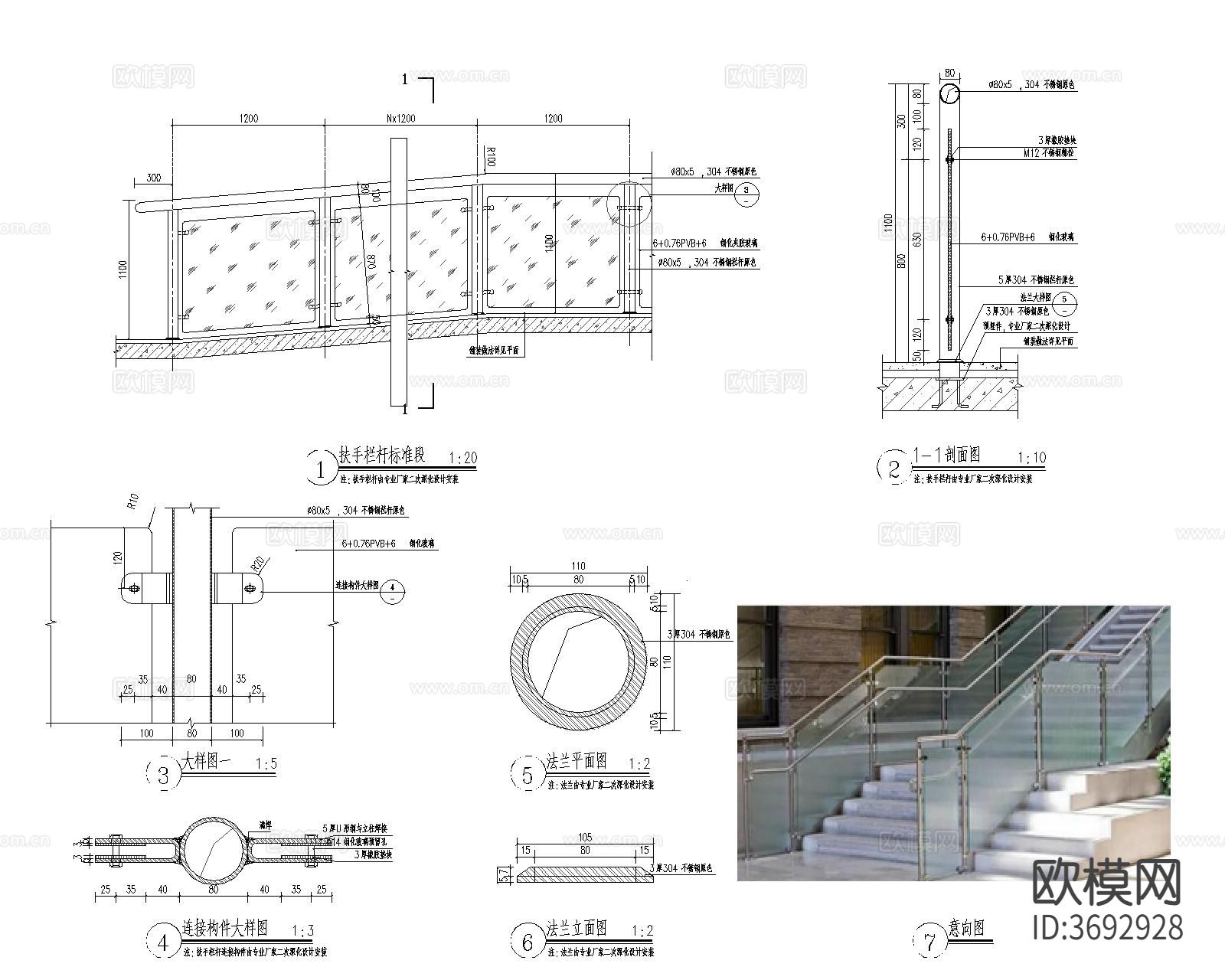 玻璃栏杆cad大样图下载（渲染图8）