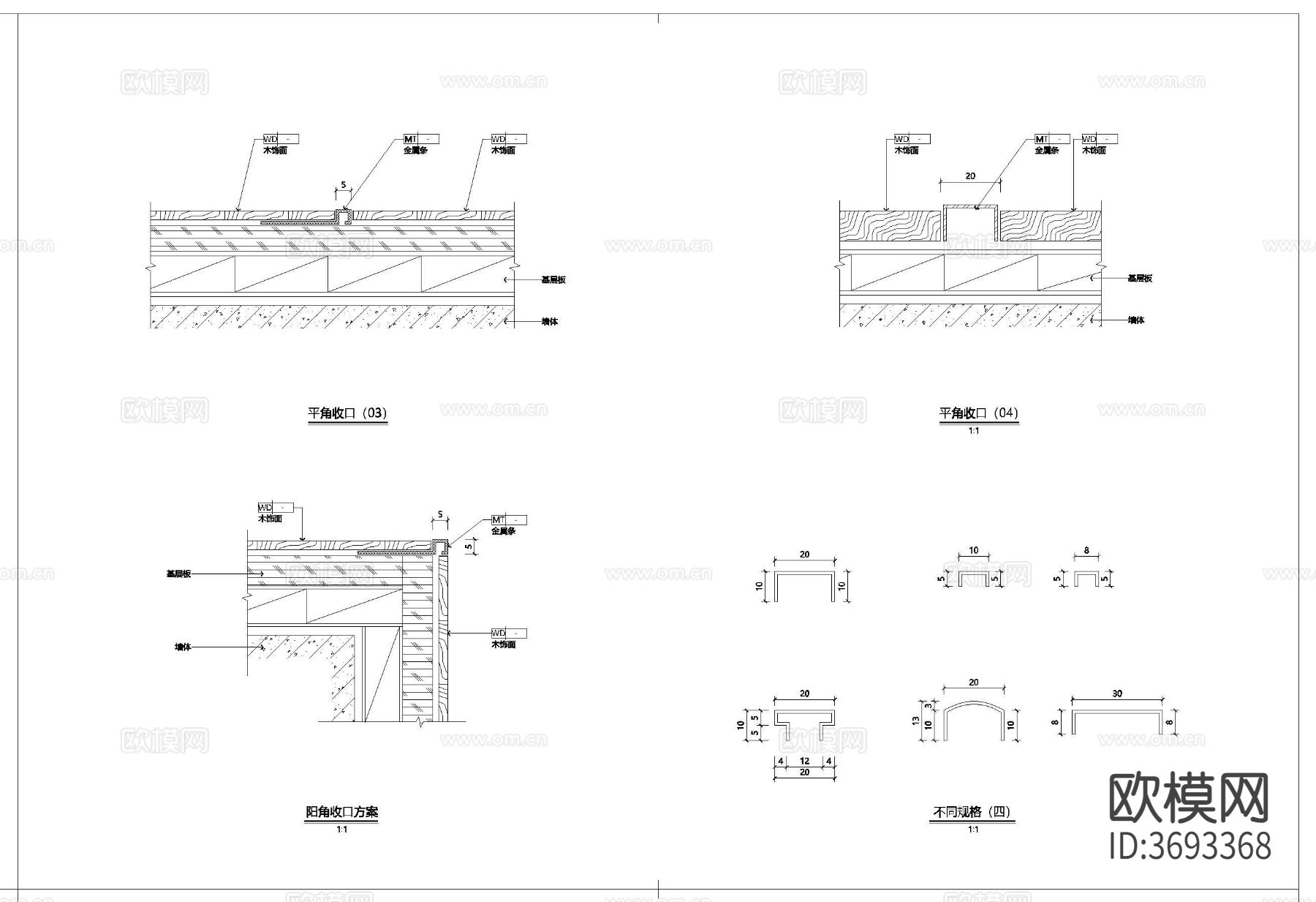 金属条收口CAD大样图下载（渲染图3）