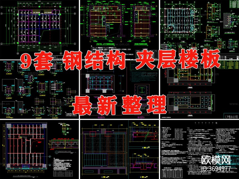 夾層結(jié)構(gòu)樓承板節(jié)點(diǎn) 鋼結(jié)構(gòu)樓板cad施工圖下載(渲染圖1)
