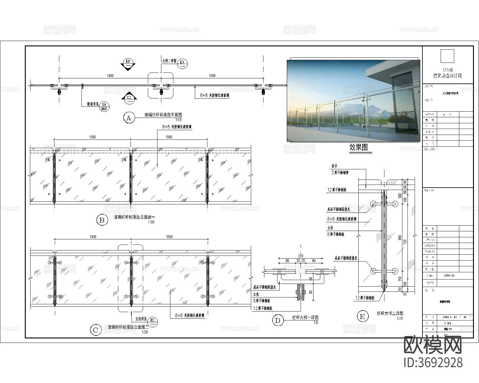 玻璃栏杆cad大样图下载（渲染图5）