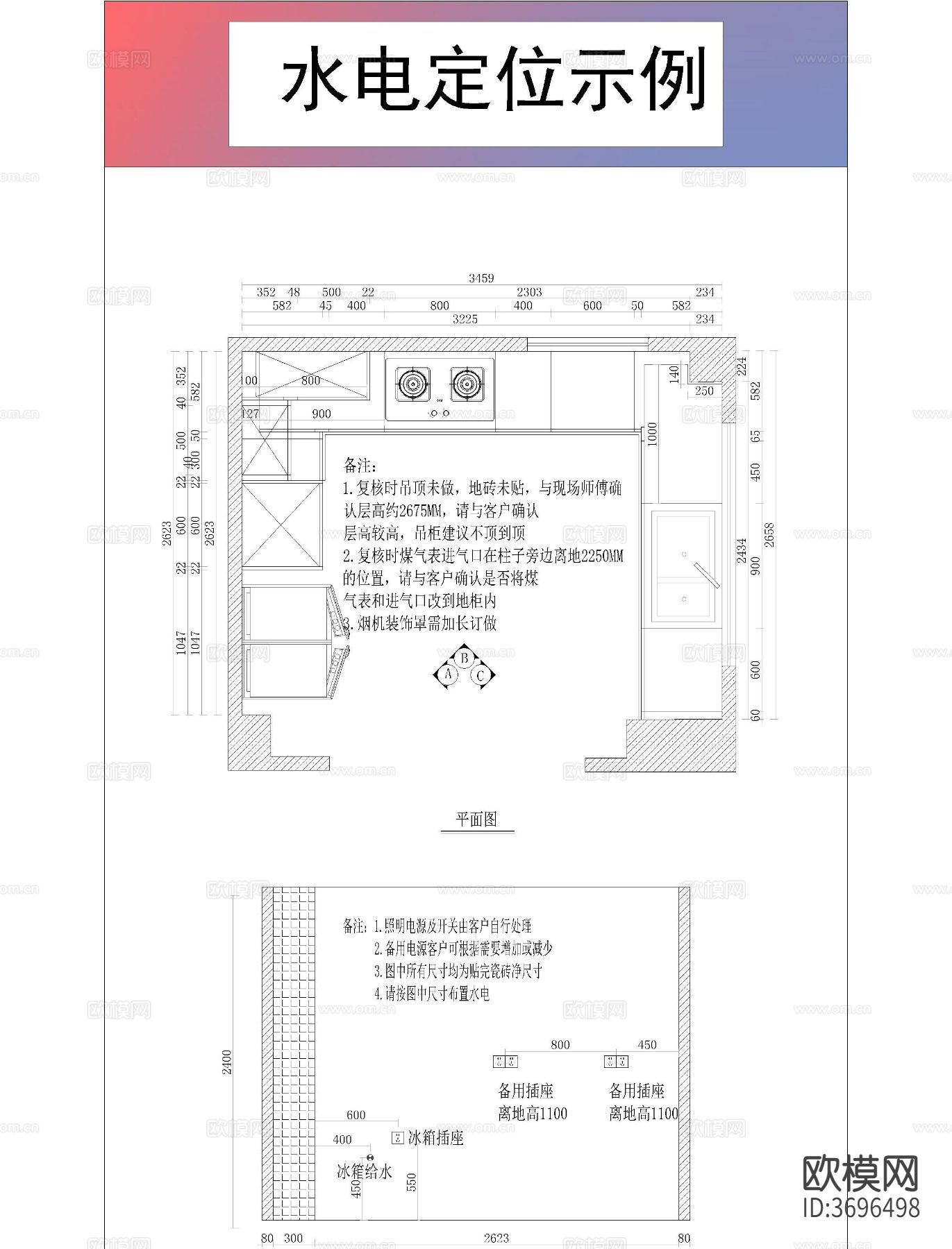 全屋定制橱柜模块cad图库