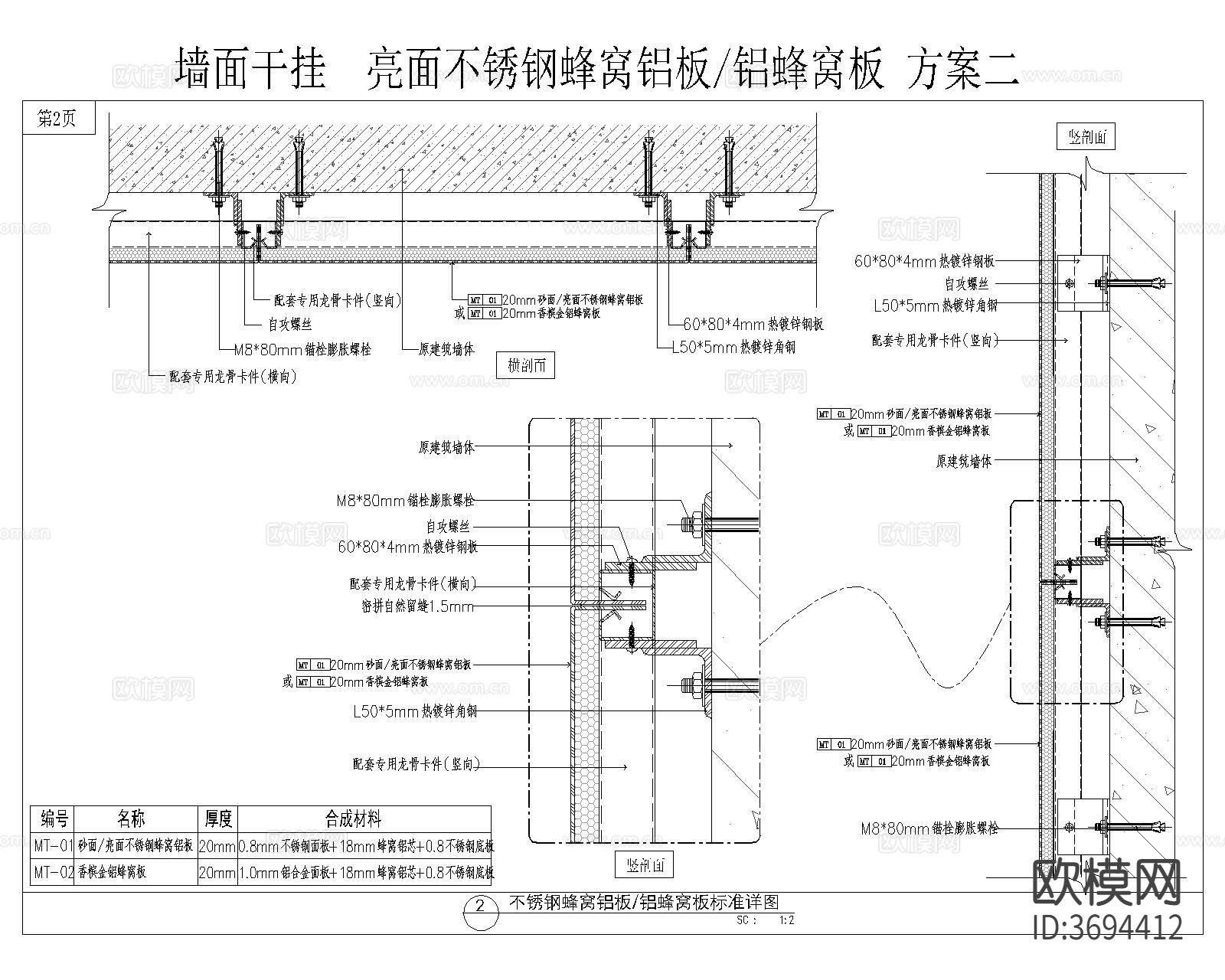 铝单板墙板cad大样图