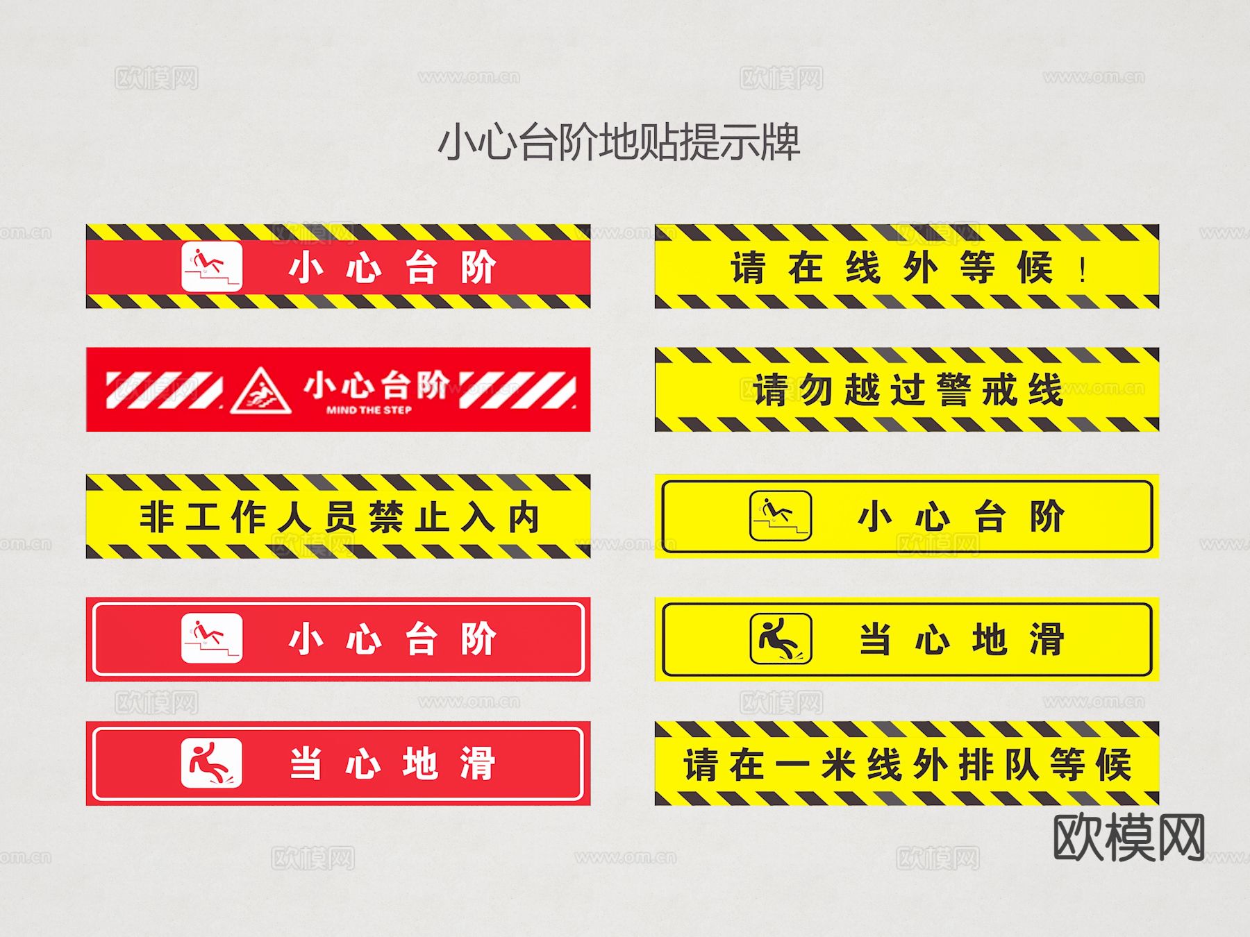 安全标识牌 指示牌 导视牌3d模型