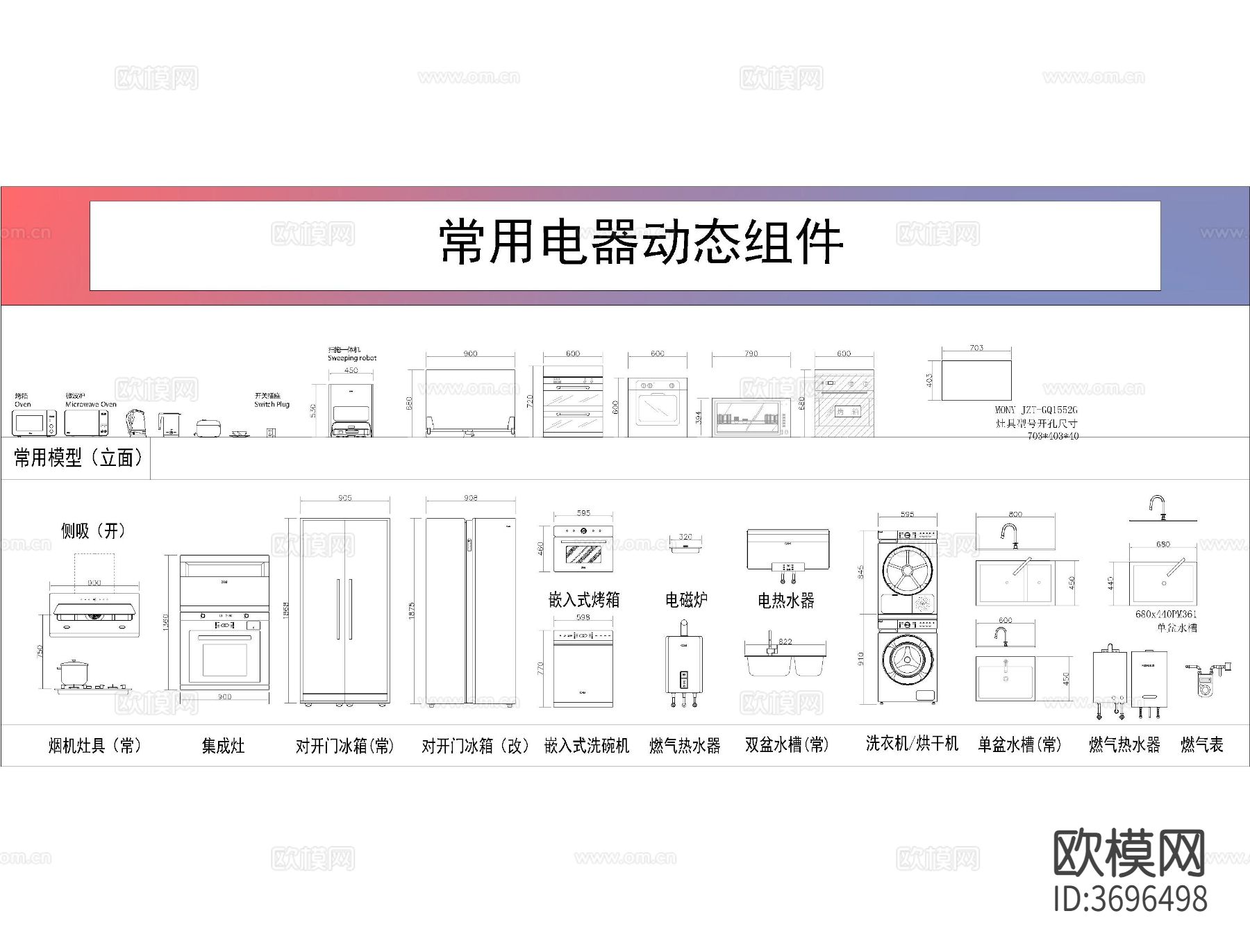 全屋定制橱柜模块cad图库