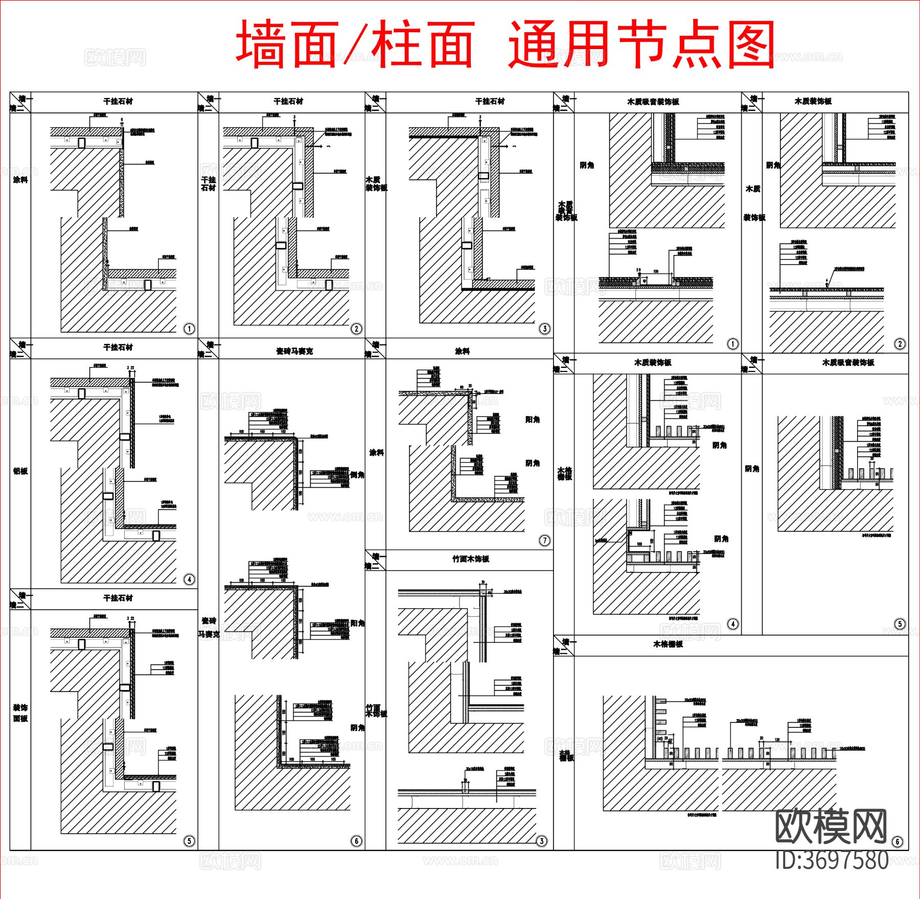 墙面 地面 天花吊顶cad大样图