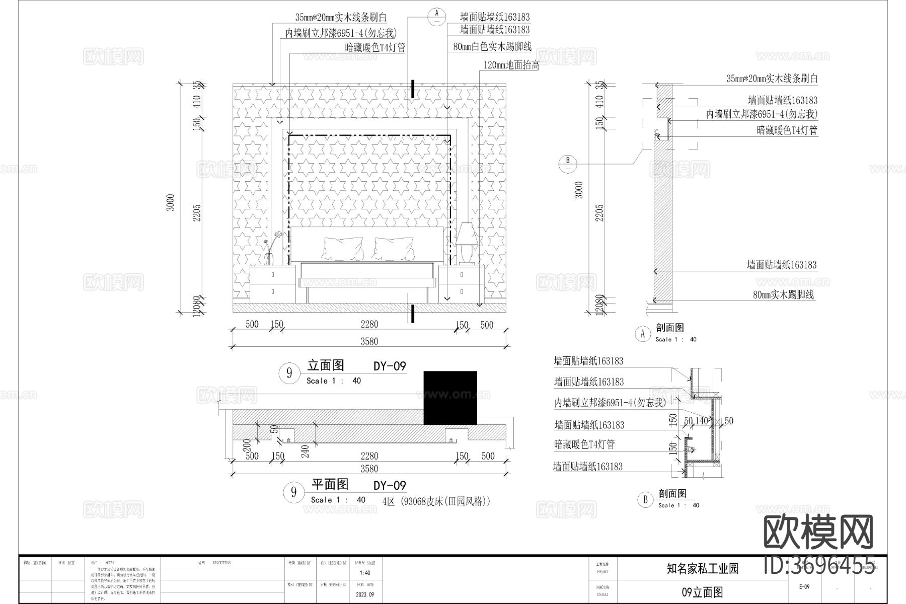 知名家具展厅cad施工图