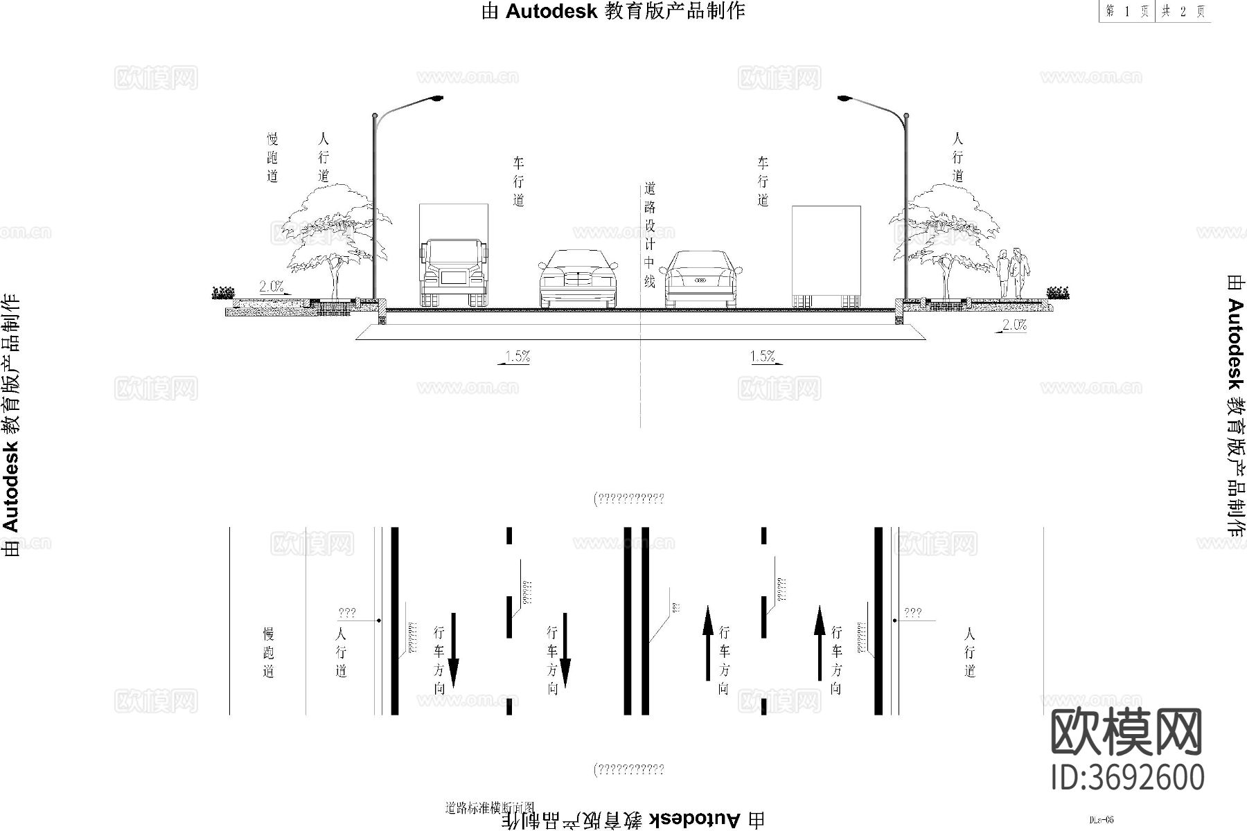 道路横断面剖面图断面图城市标准段cad大样图