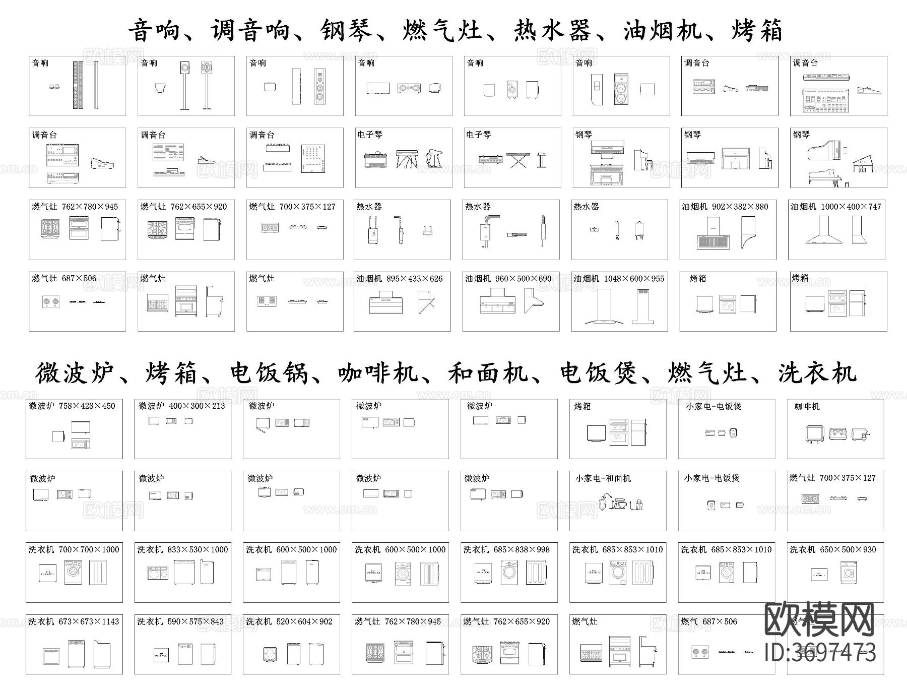 电器家电CAD图库