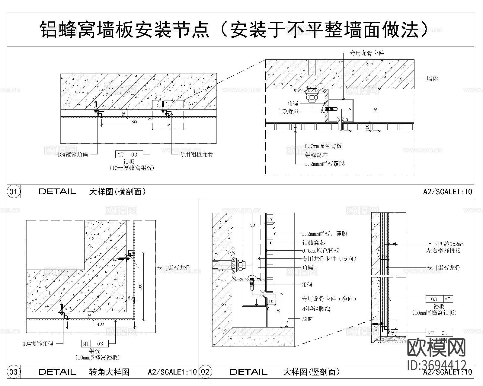 铝单板墙板cad大样图