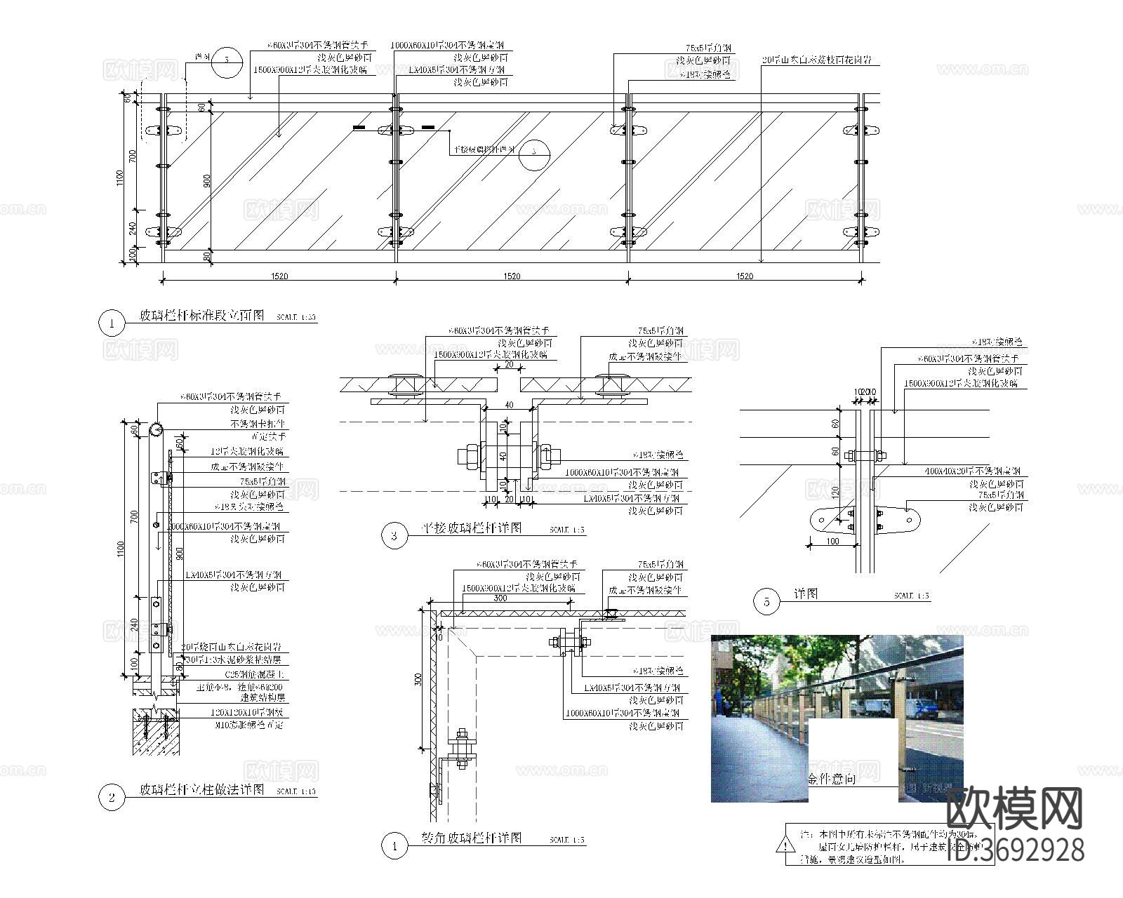 玻璃栏杆cad大样图下载（渲染图6）