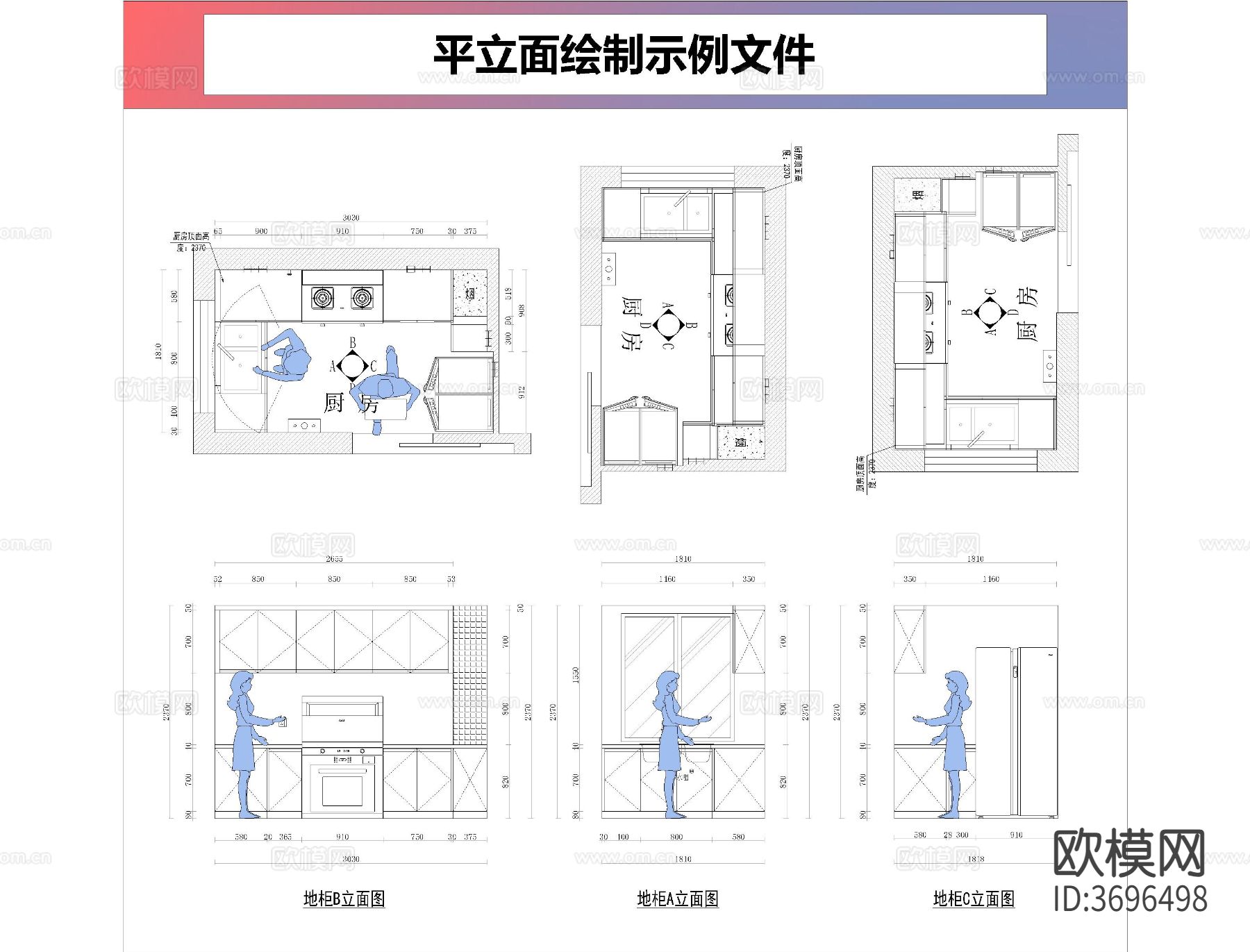 全屋定制橱柜模块cad图库