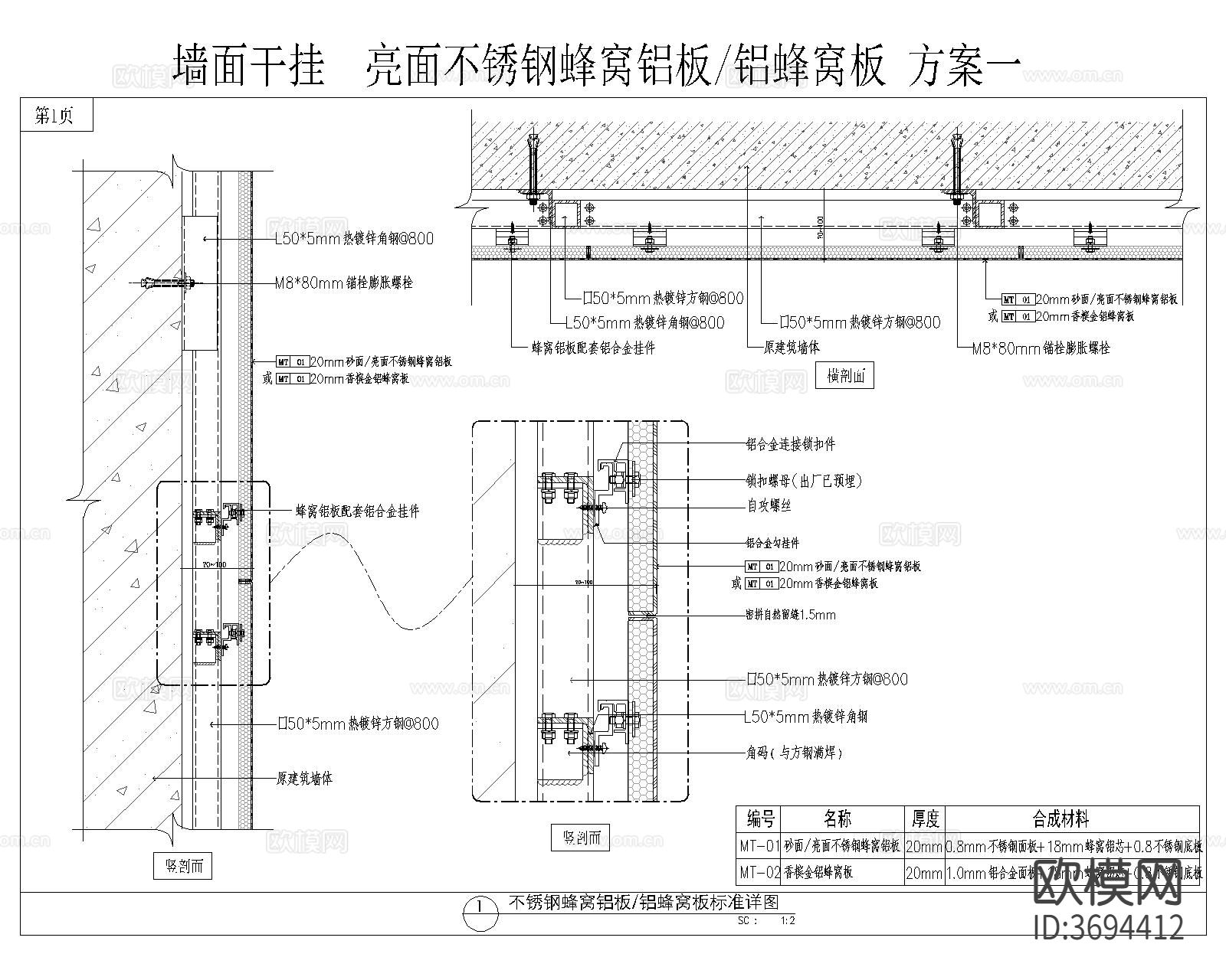 铝单板墙板cad大样图