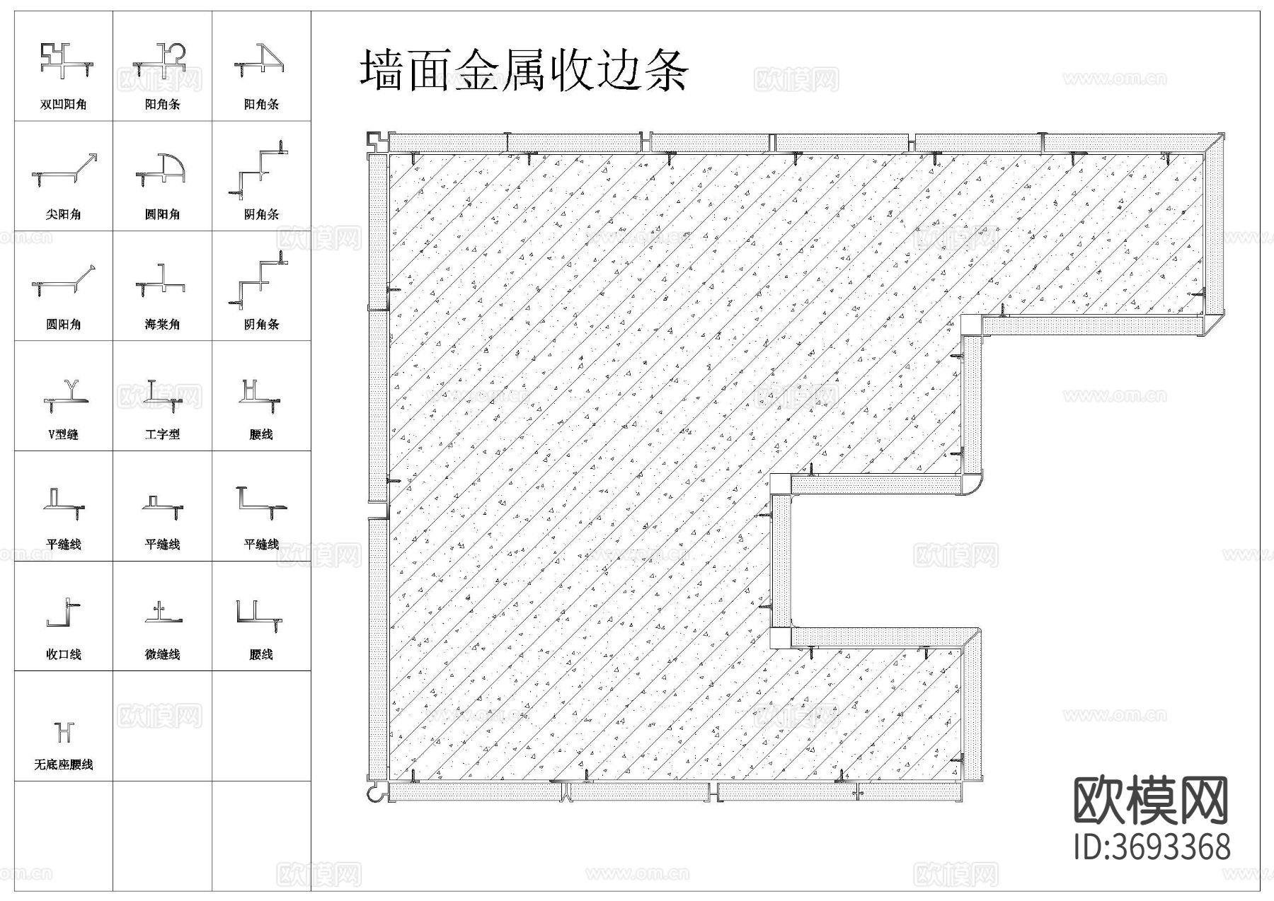 金属条收口CAD大样图下载（渲染图6）