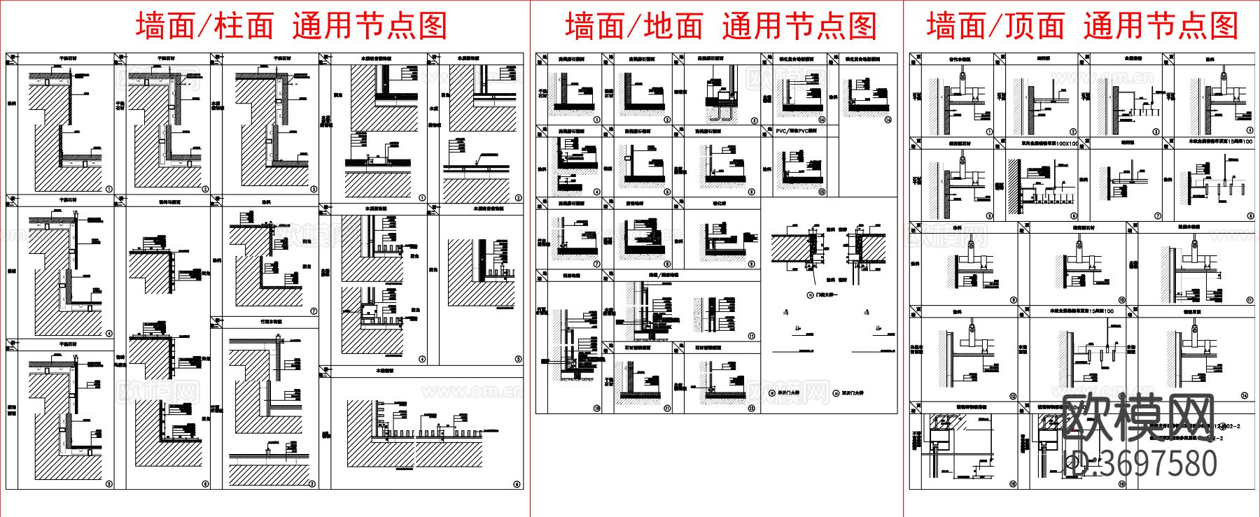 墙面 地面 天花吊顶cad大样图