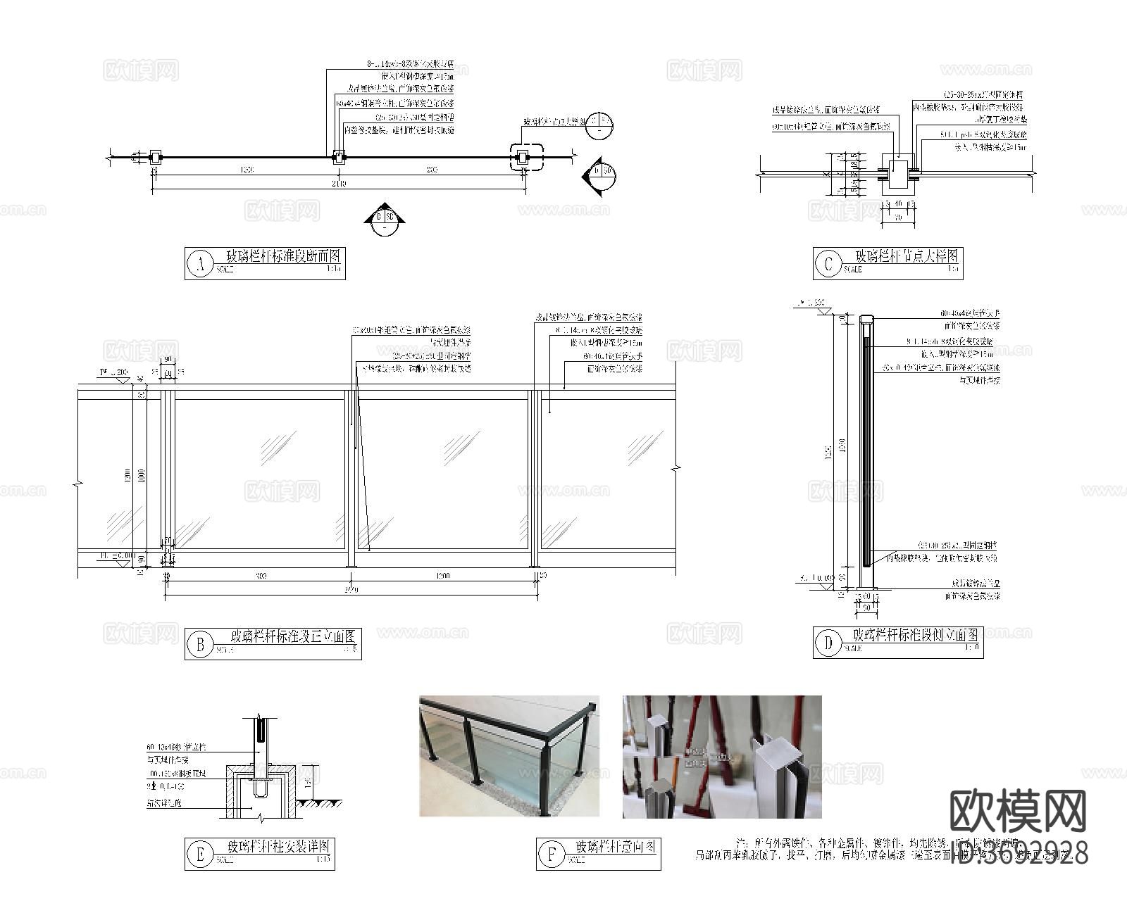 玻璃栏杆cad大样图下载（渲染图7）