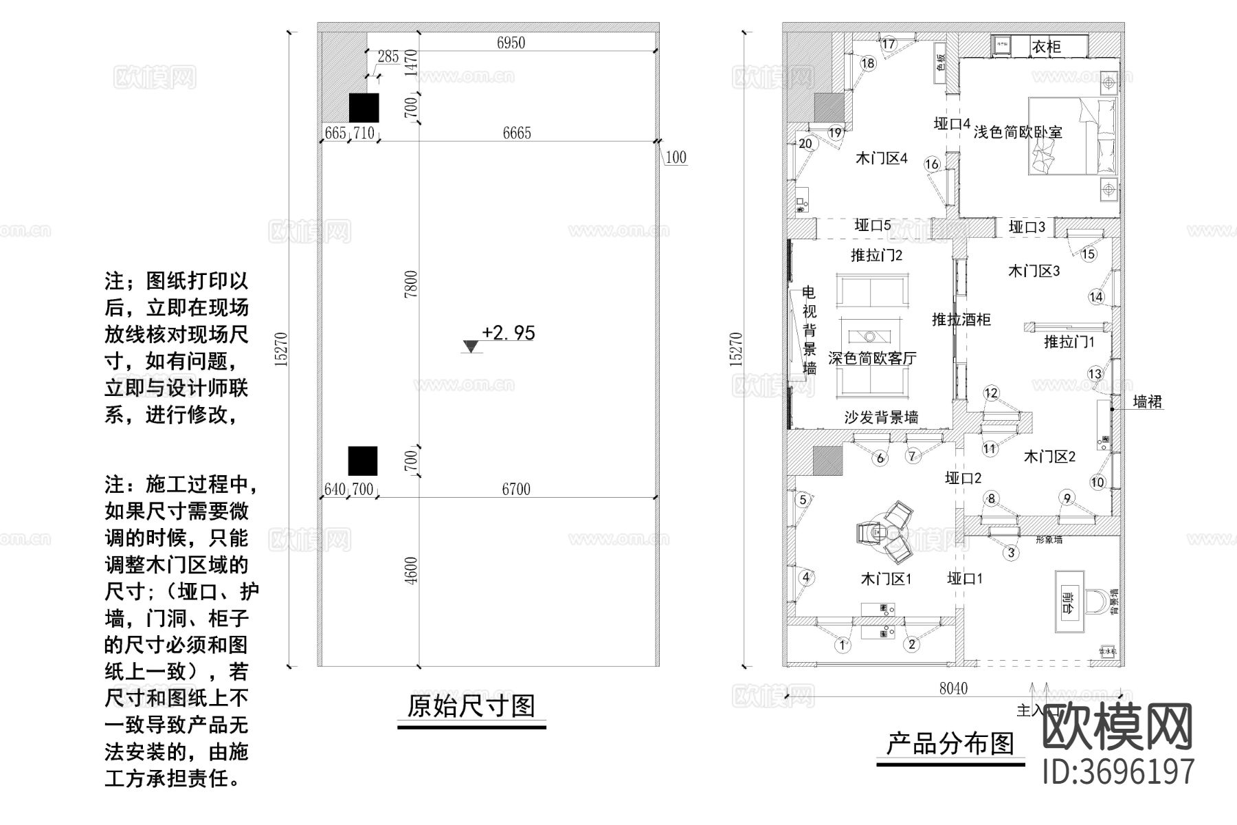 极简木门专卖店cad施工图