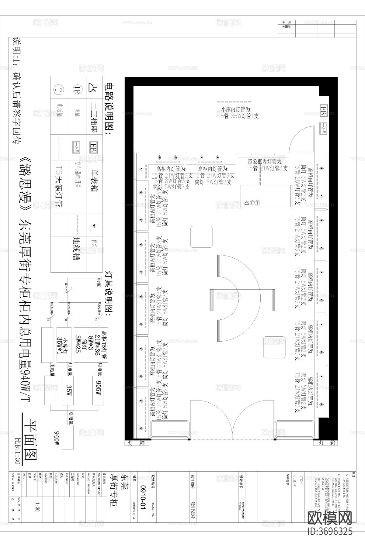 知名鞋子品牌专卖店cad施工图