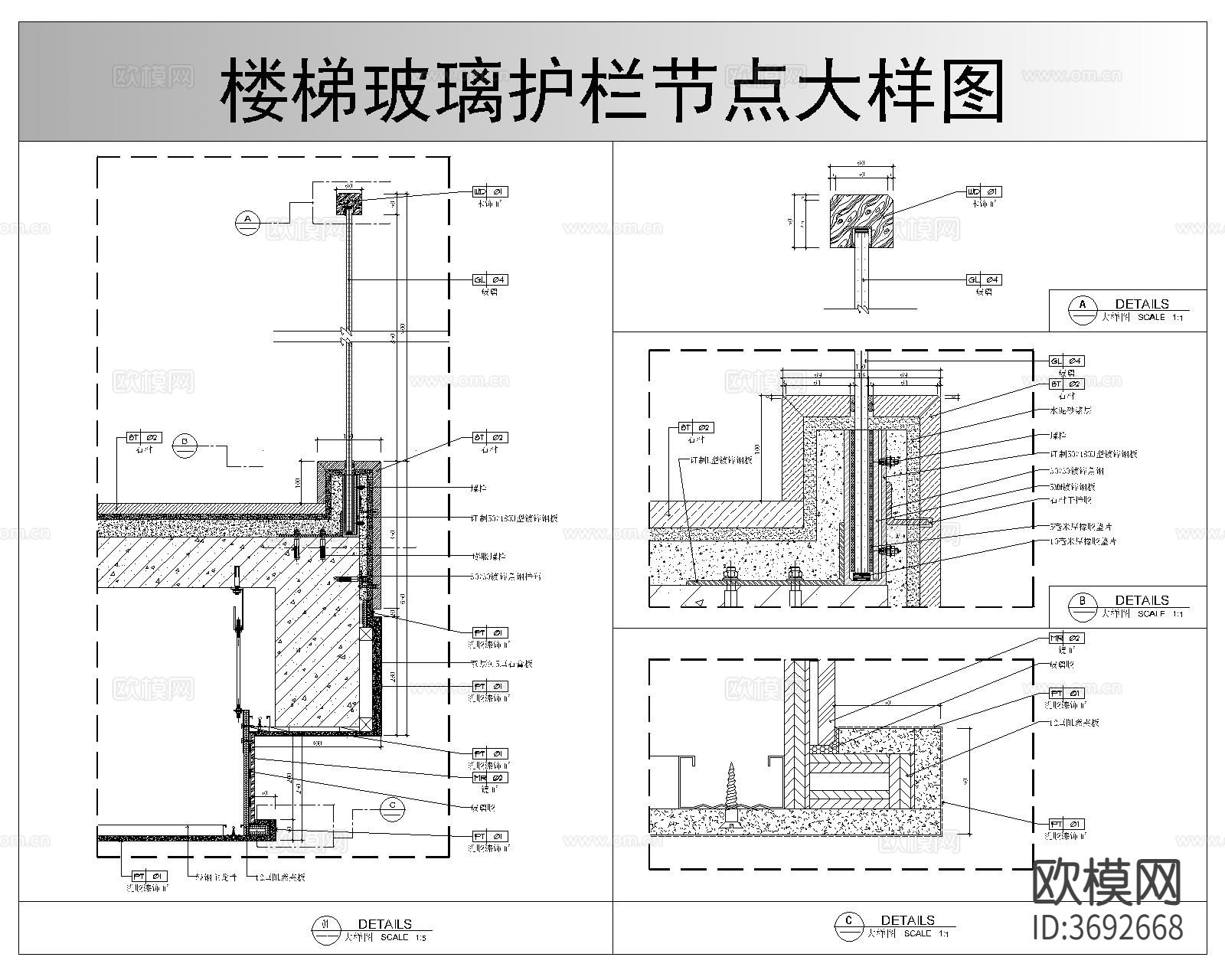 玻璃栏杆CAD大样图