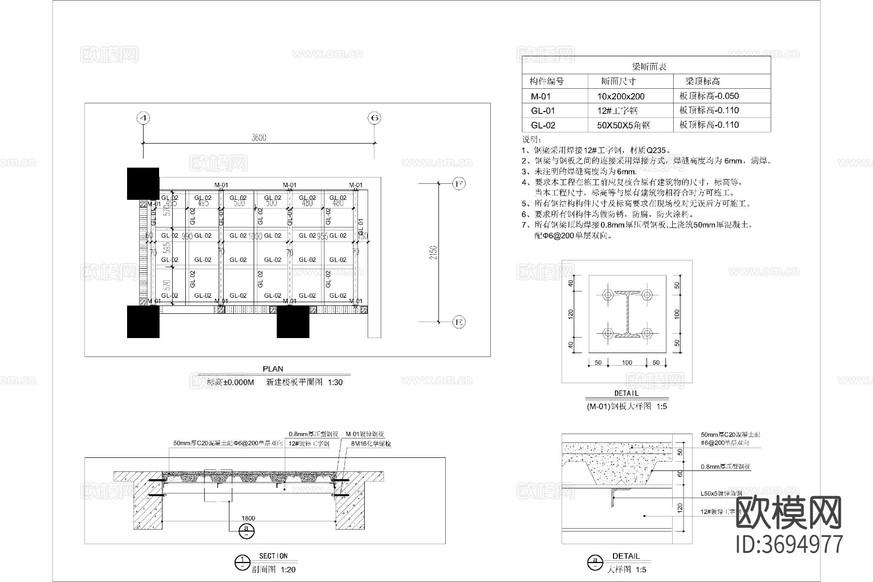夾層結(jié)構(gòu)樓承板節(jié)點(diǎn) 鋼結(jié)構(gòu)樓板cad施工圖下載(渲染圖8)