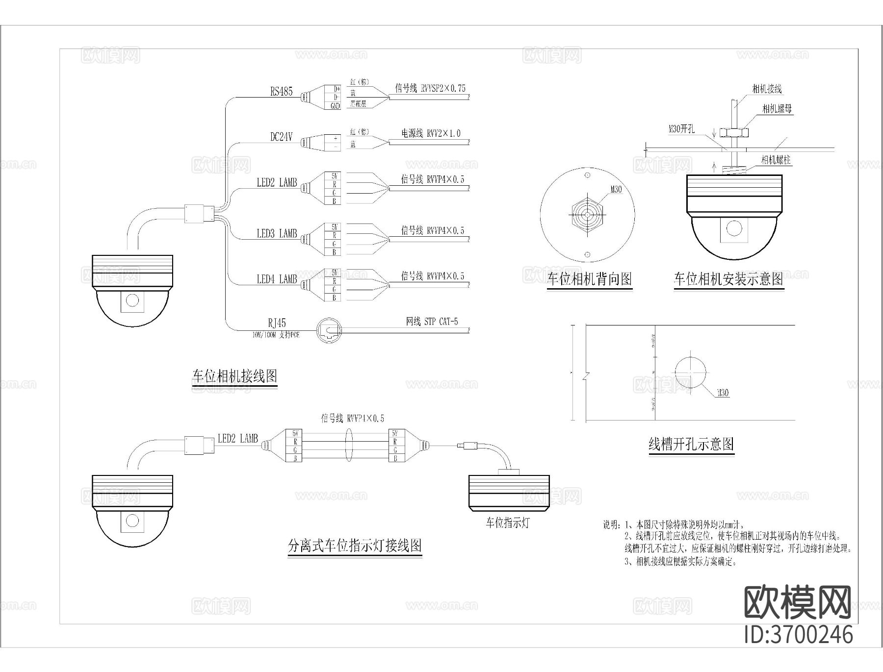 视频车位引导系统cad施工图