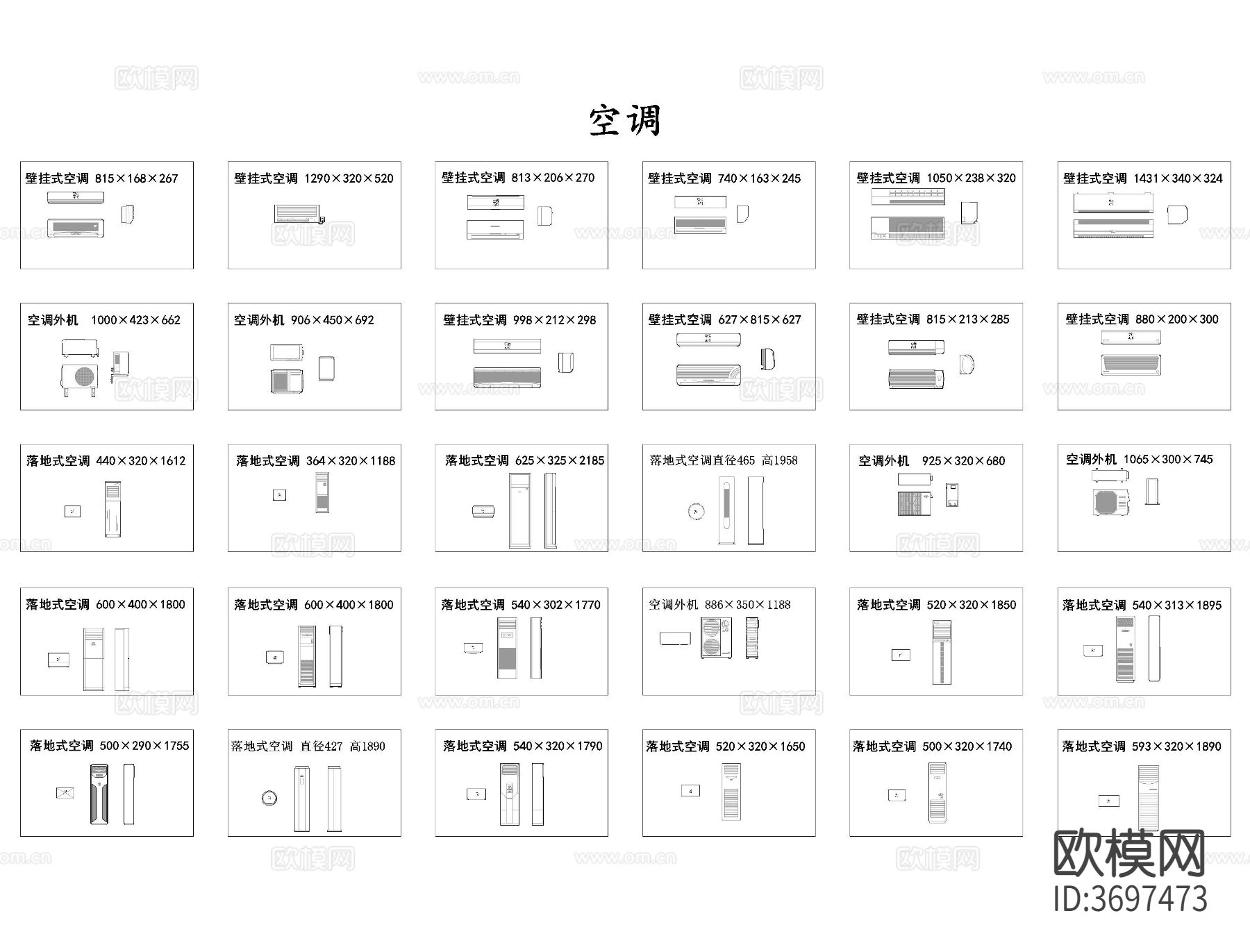 电器家电CAD图库