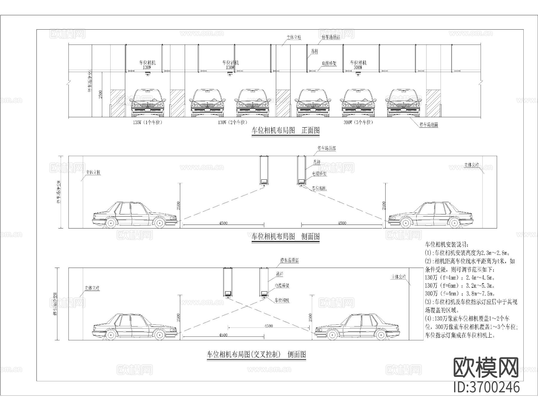 视频车位引导系统cad施工图