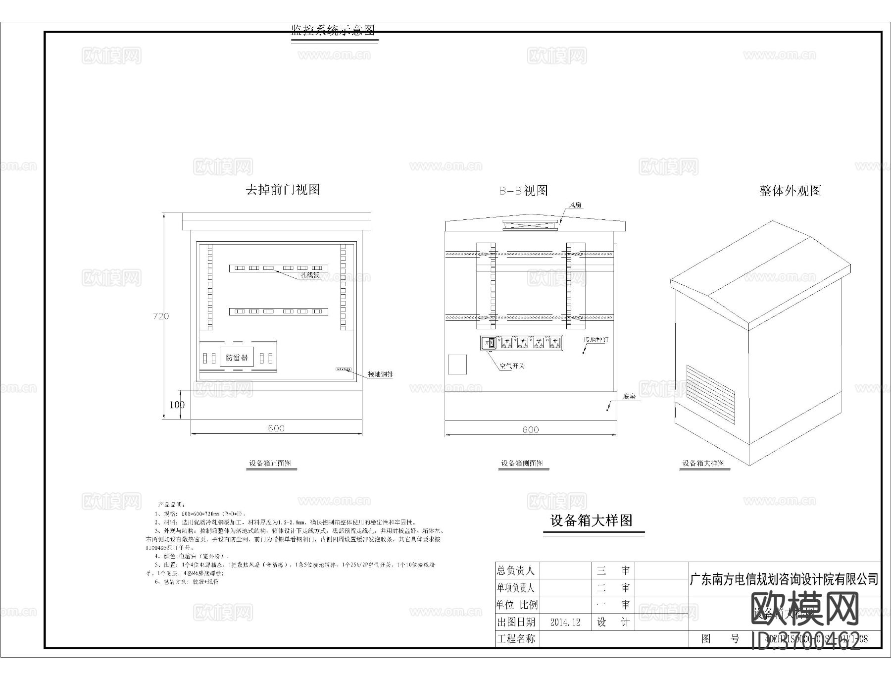 监控系统cad施工图