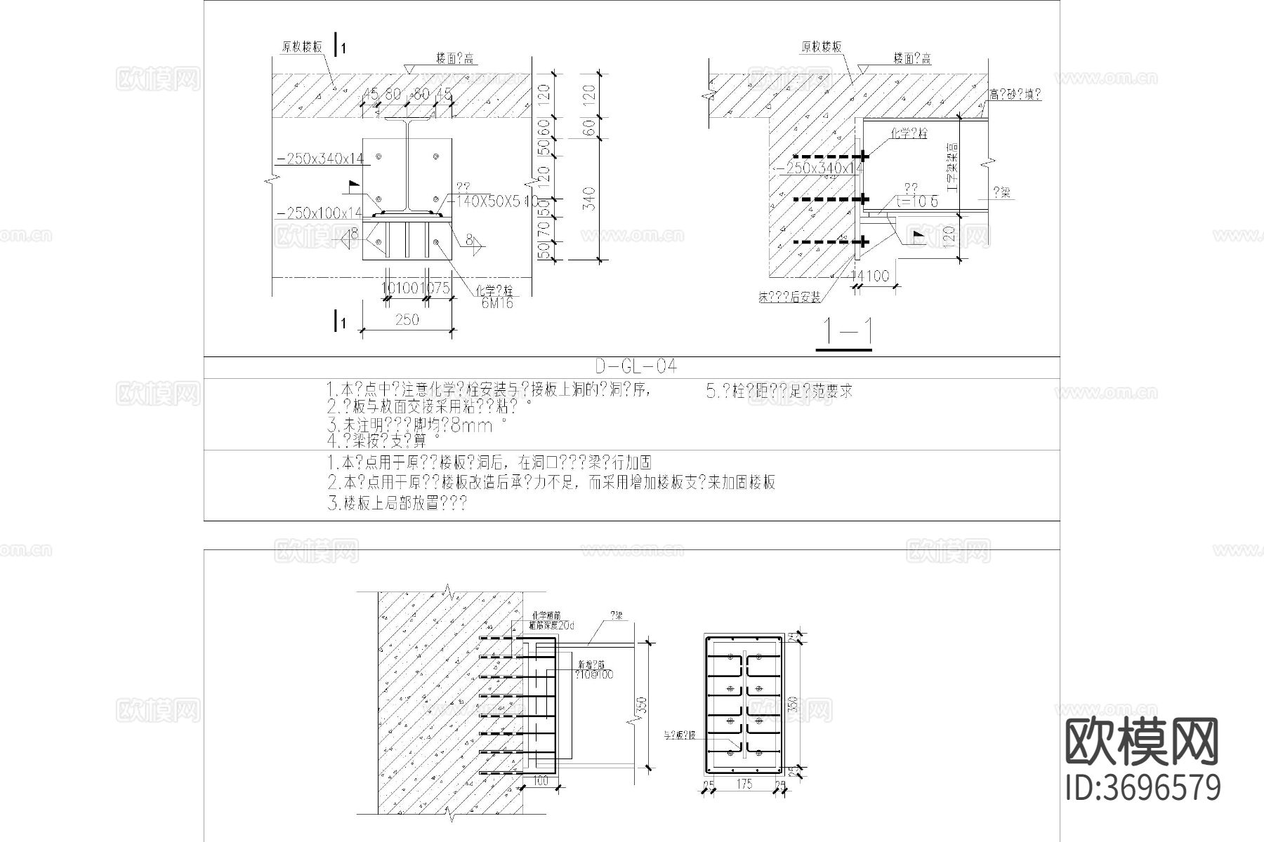 梁结构加固混泥土剪力墙通用cad节点大样图详图