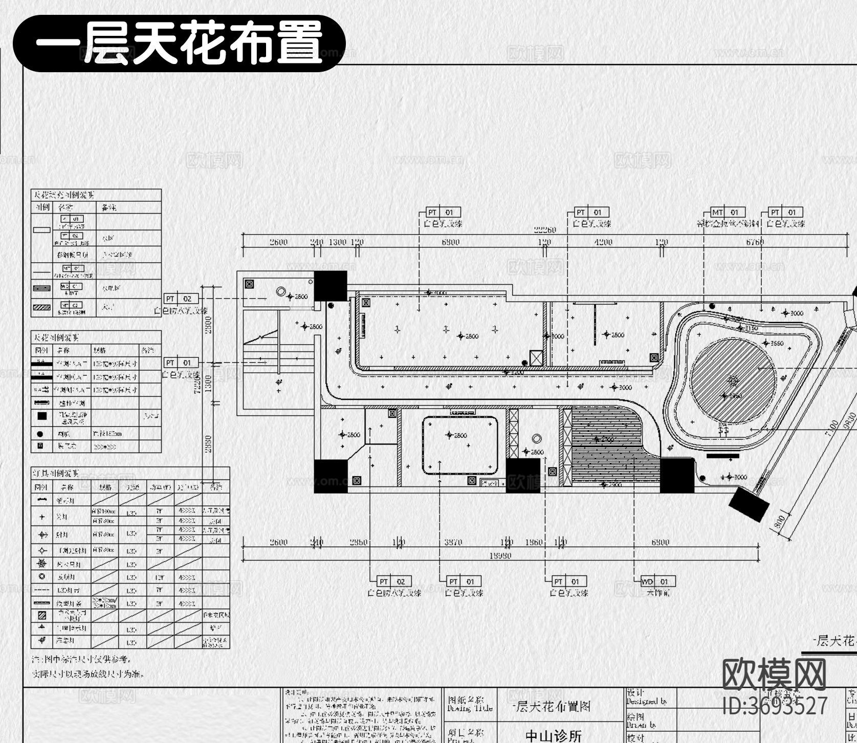 医美医学美容院装修cad施工图