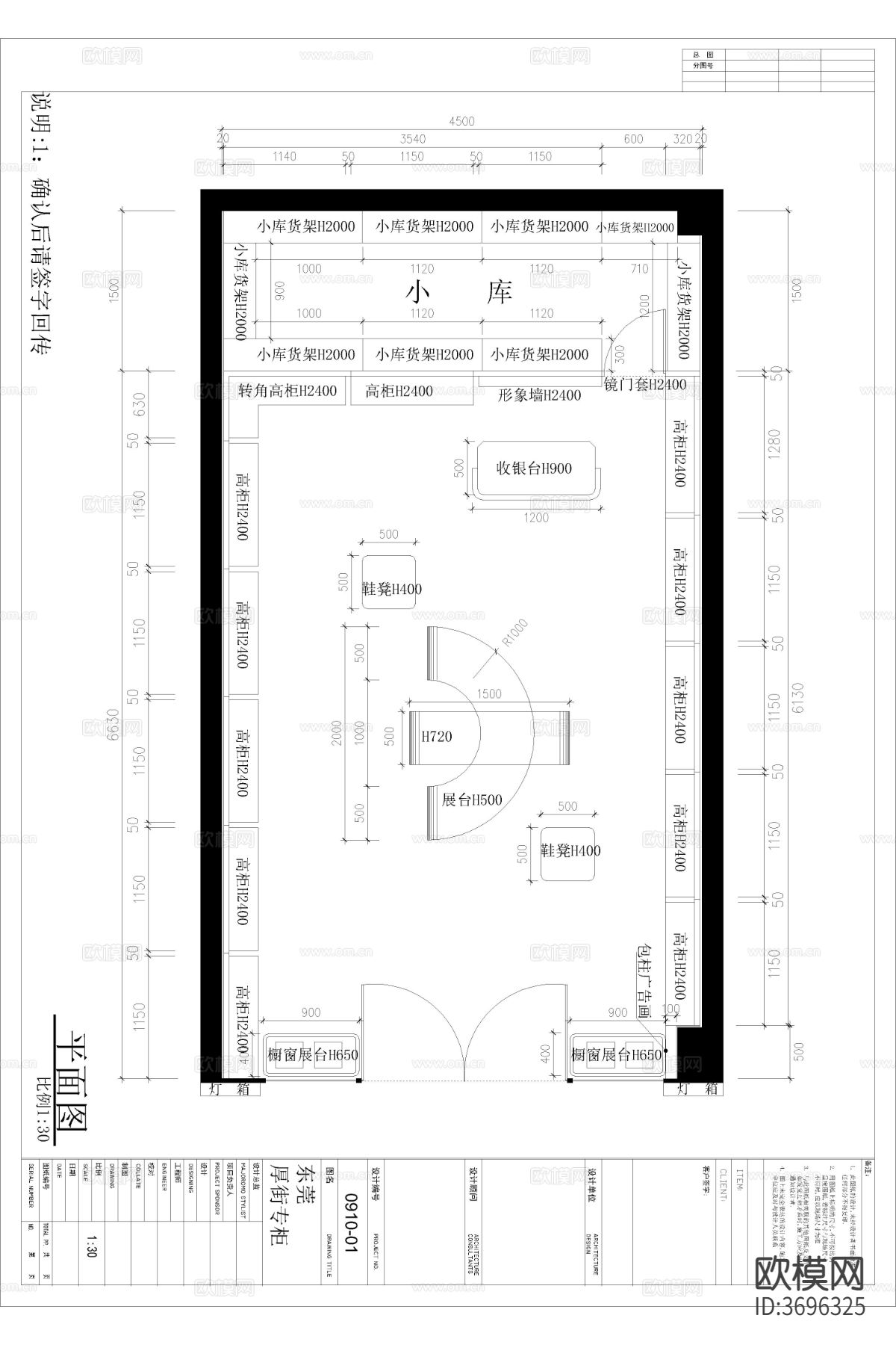 知名鞋子品牌专卖店cad施工图