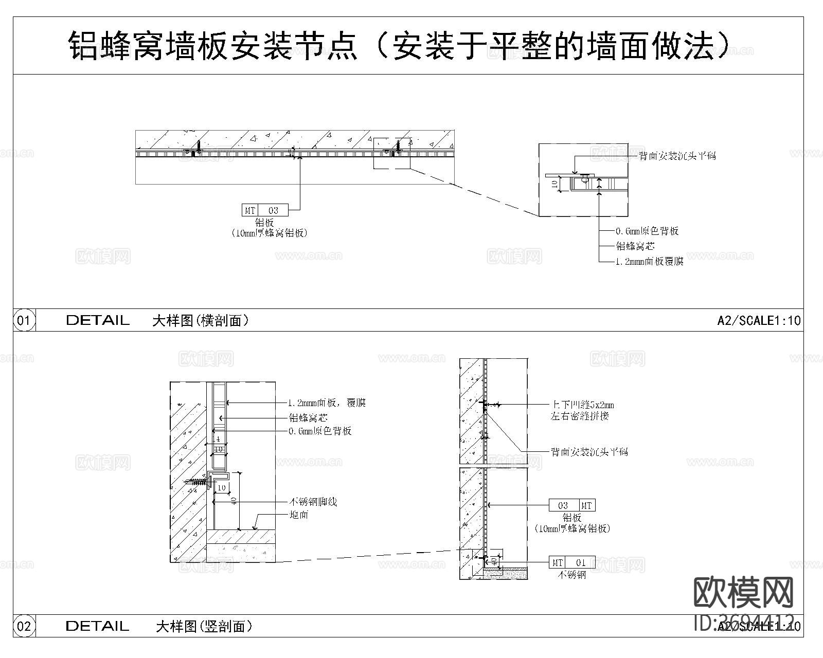 铝单板墙板cad大样图