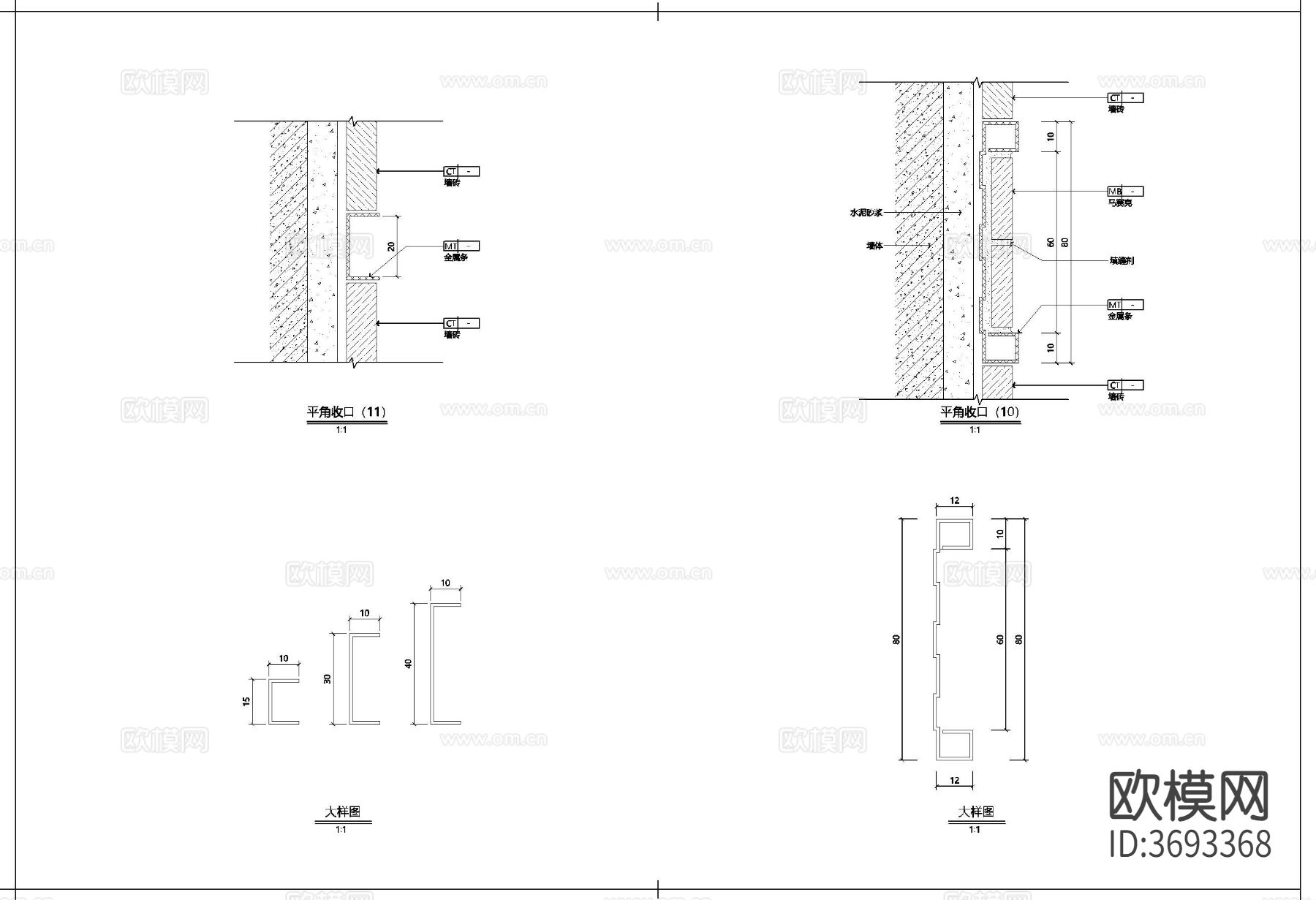 金属条收口CAD大样图下载（渲染图4）