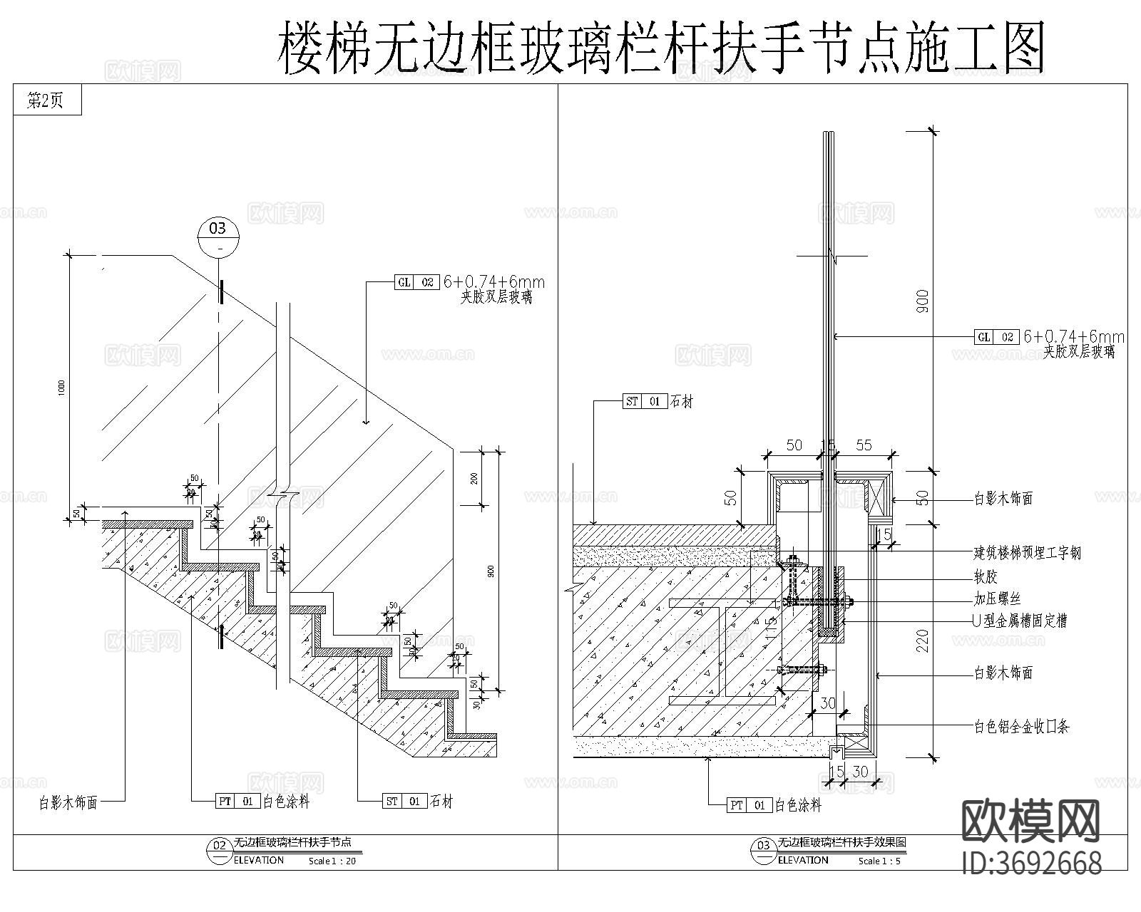 玻璃栏杆CAD大样图