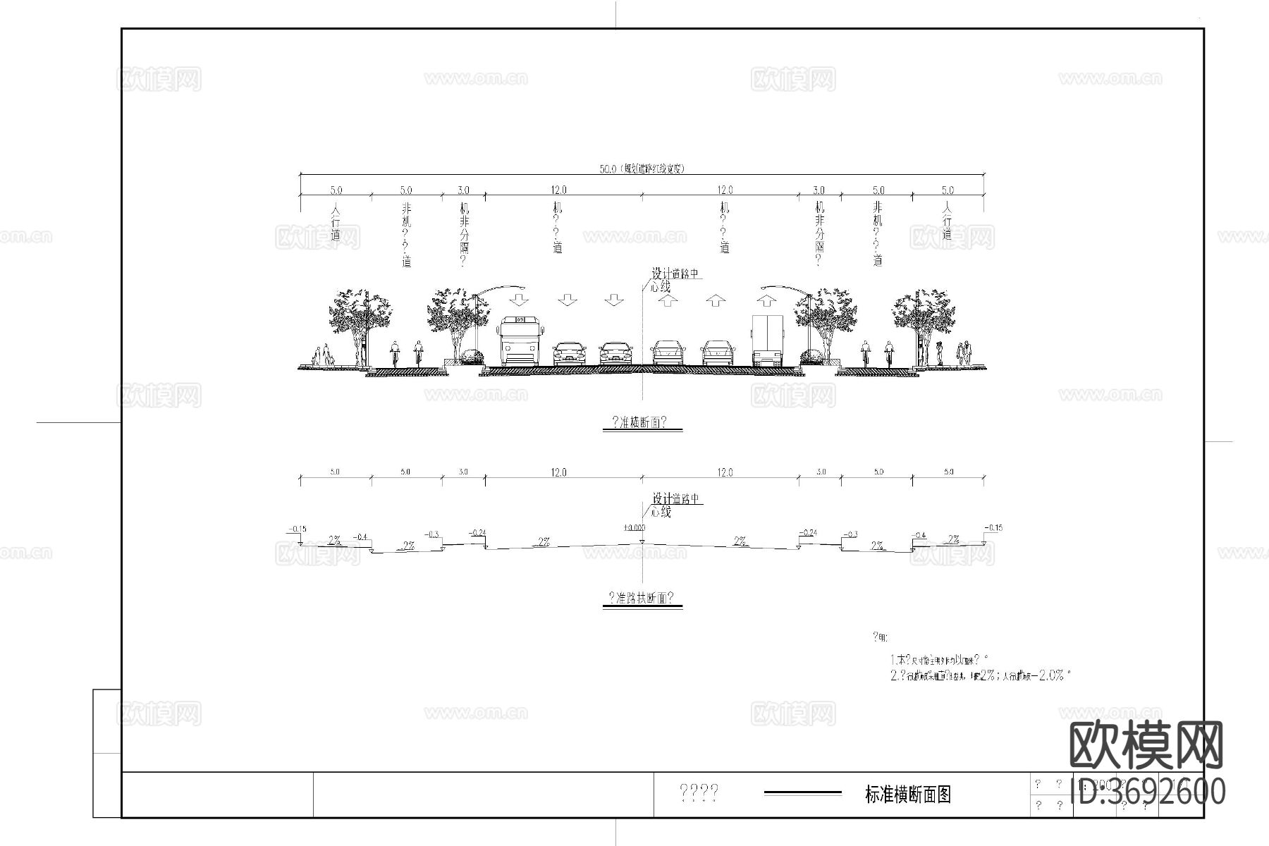 道路横断面剖面图断面图城市标准段cad大样图