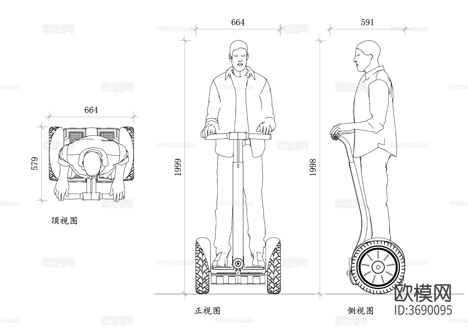 电动平衡车人物三视图