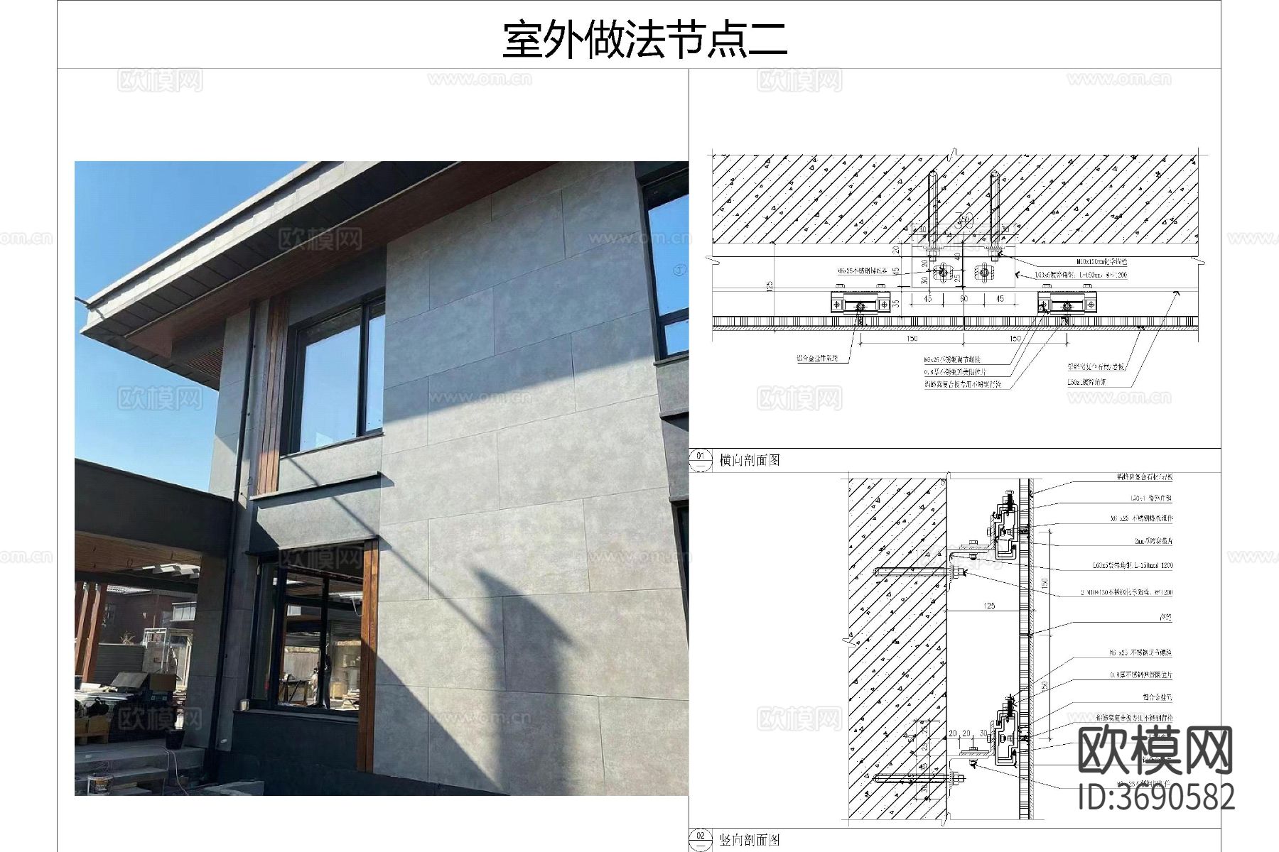 石材 干挂外墙岩板 大理石节点大样图