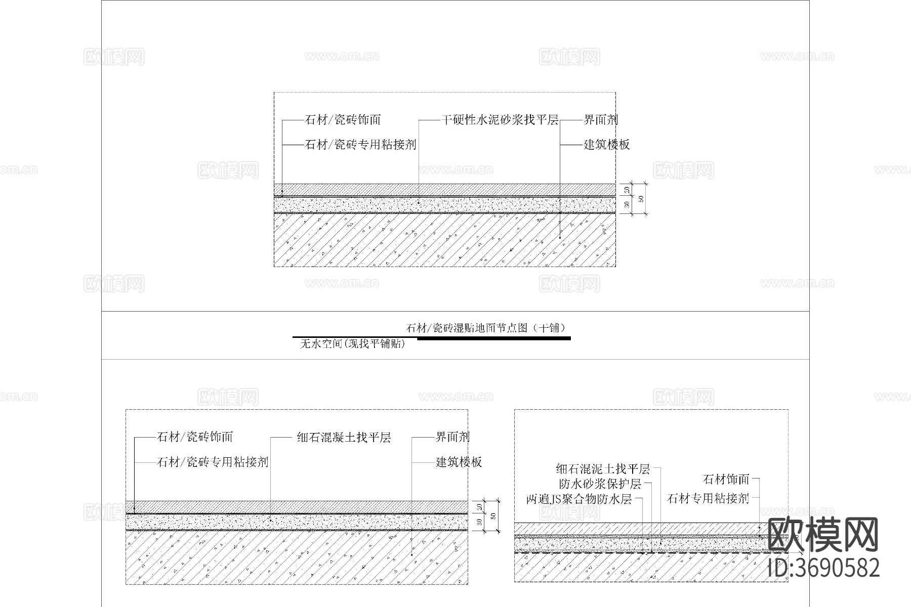 石材 干挂外墙岩板 大理石节点大样图