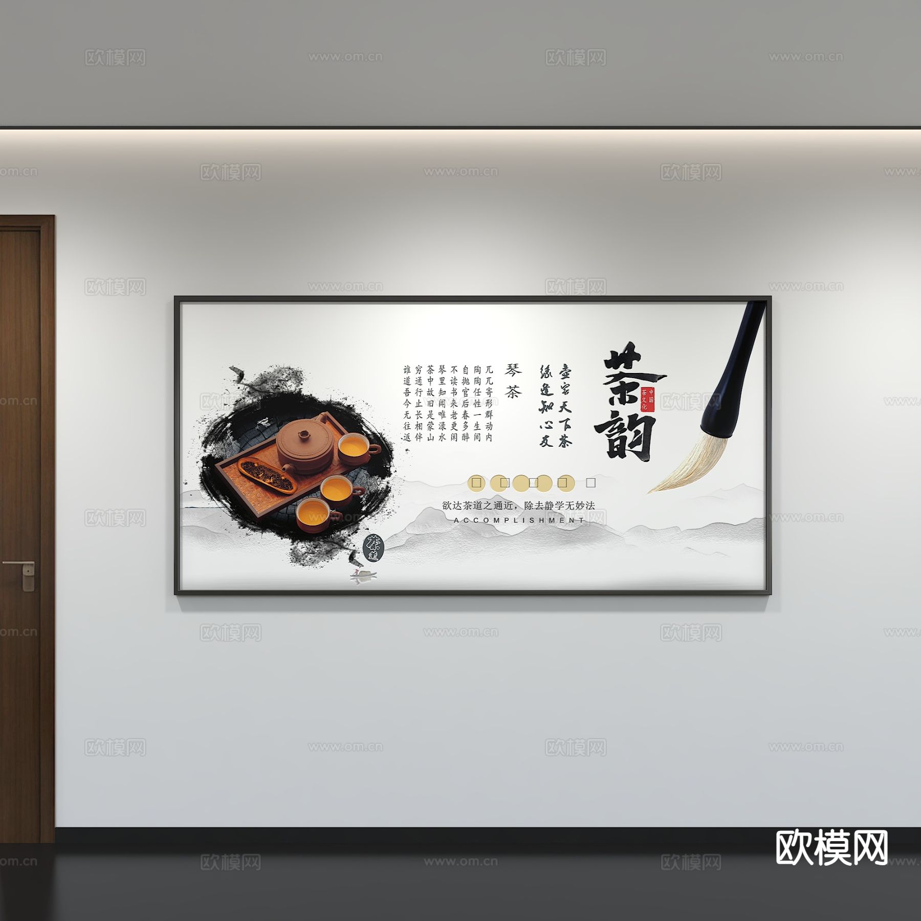 中式茶元素挂画 装饰画3d模型