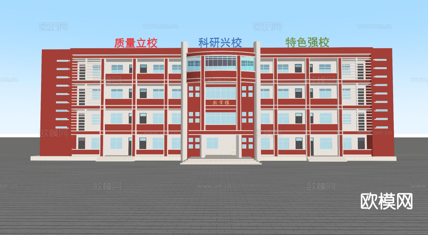 学校建筑su模型