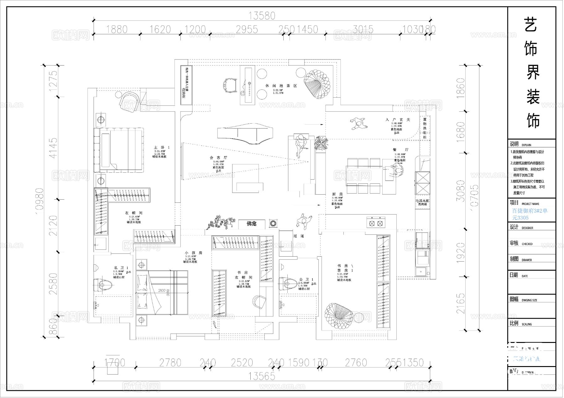 奶油风家装CAD施工图下载（渲染图1）