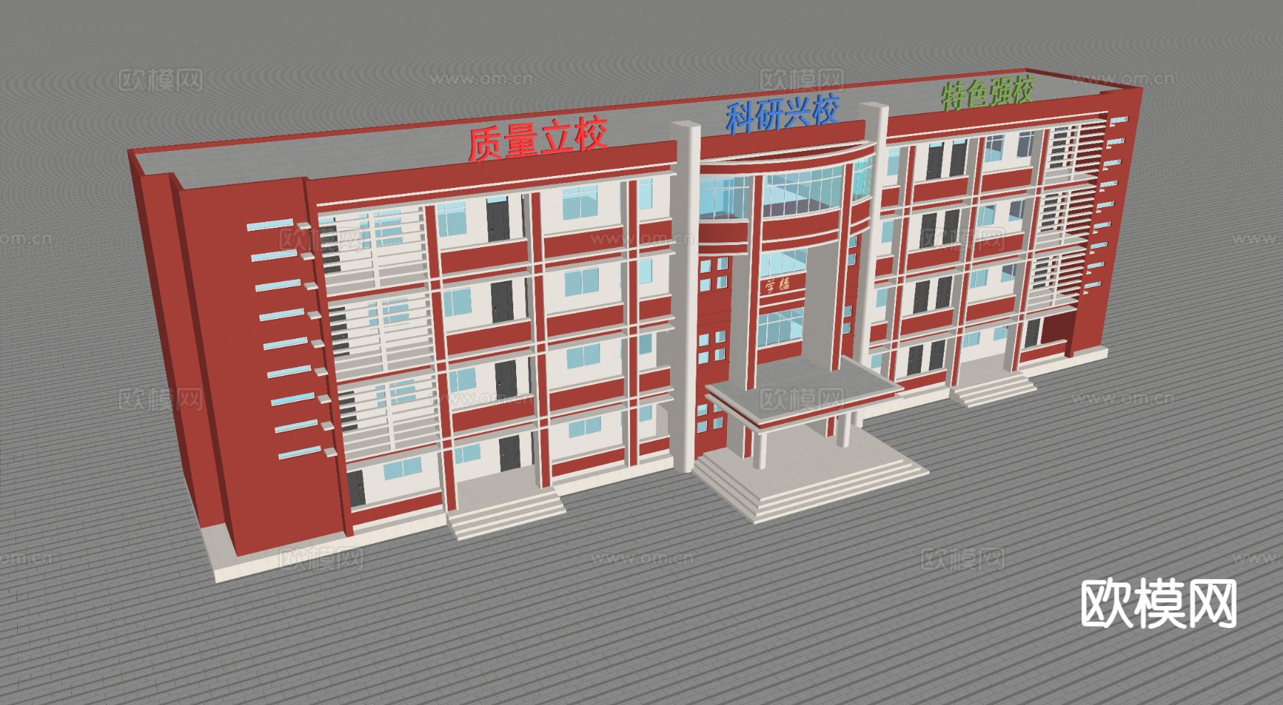 学校建筑su模型